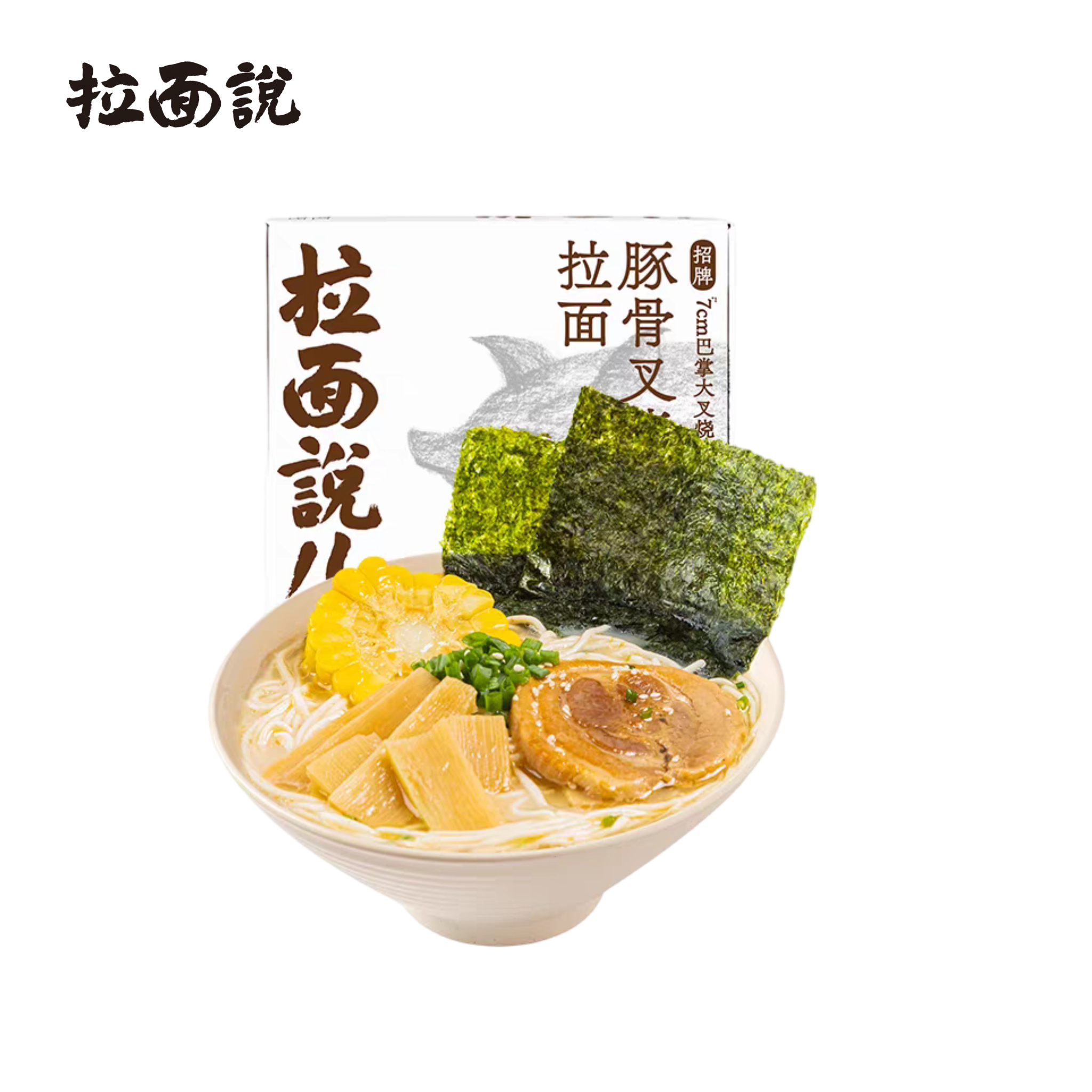 拉面说 豚骨拉面 鲜香不腻 216.8克*1盒