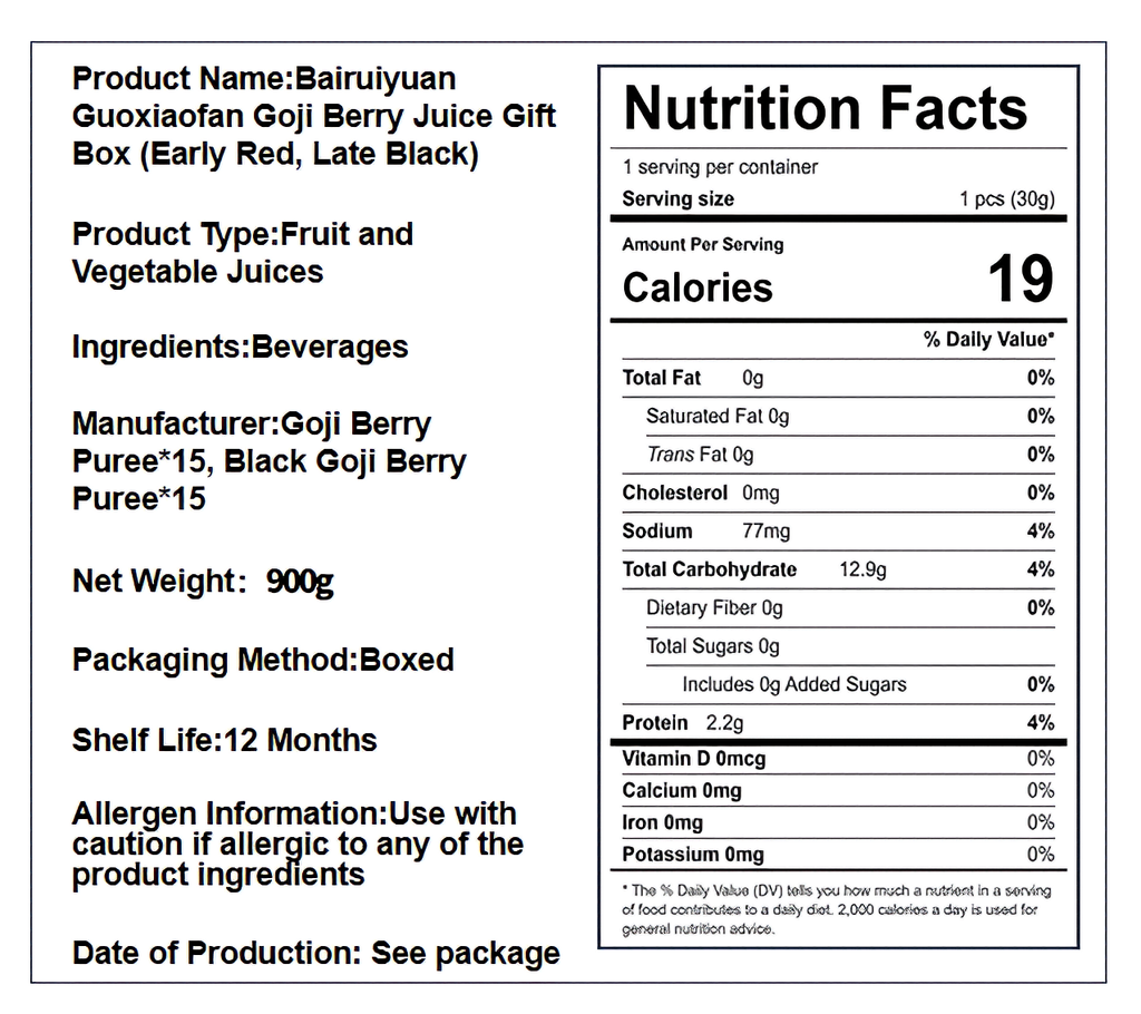 百瑞源果小凡 早红晚黑枸杞原浆礼盒 900克*1盒