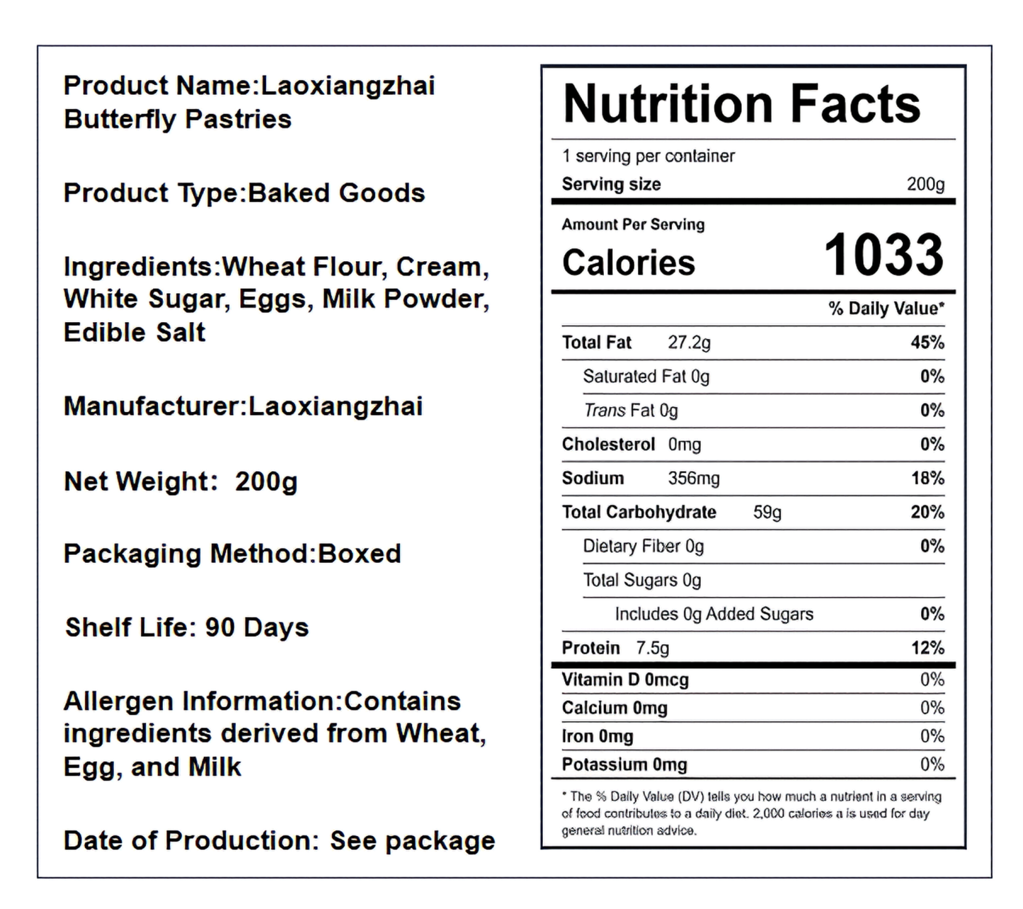 老香斋 蝴蝶酥礼盒 香脆酥松 200克*1盒