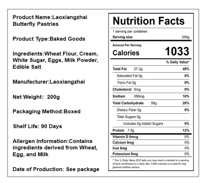 老香斋 蝴蝶酥礼盒 香脆酥松 200克*1盒