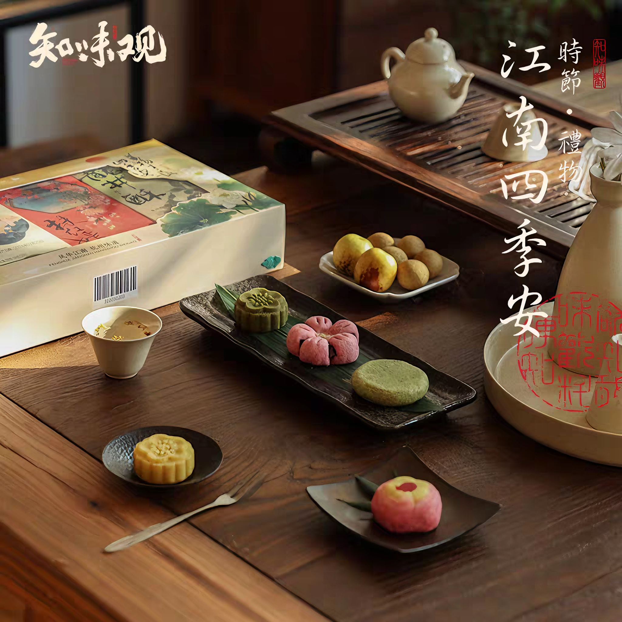 知味观 花式糕点礼盒 7味15块