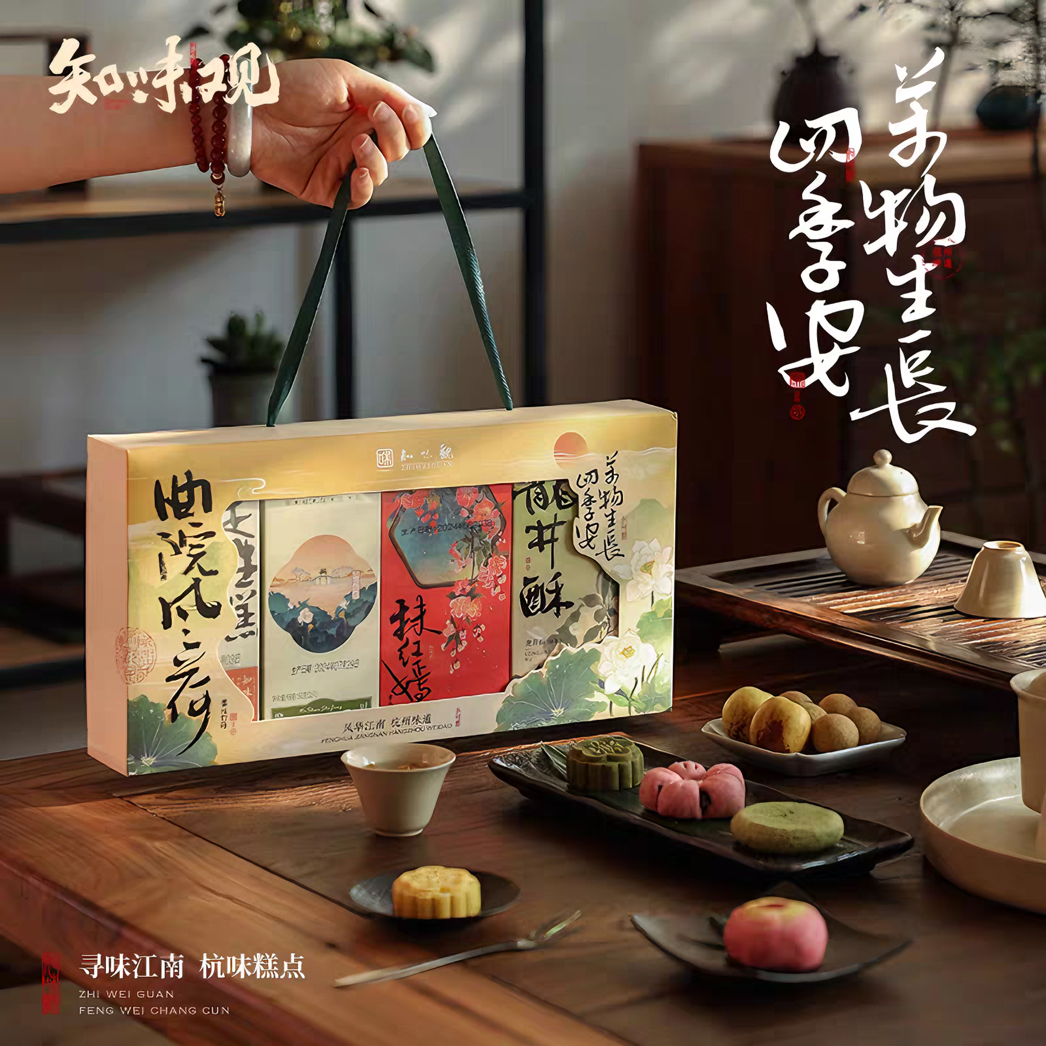 知味观 花式糕点礼盒 7味15块