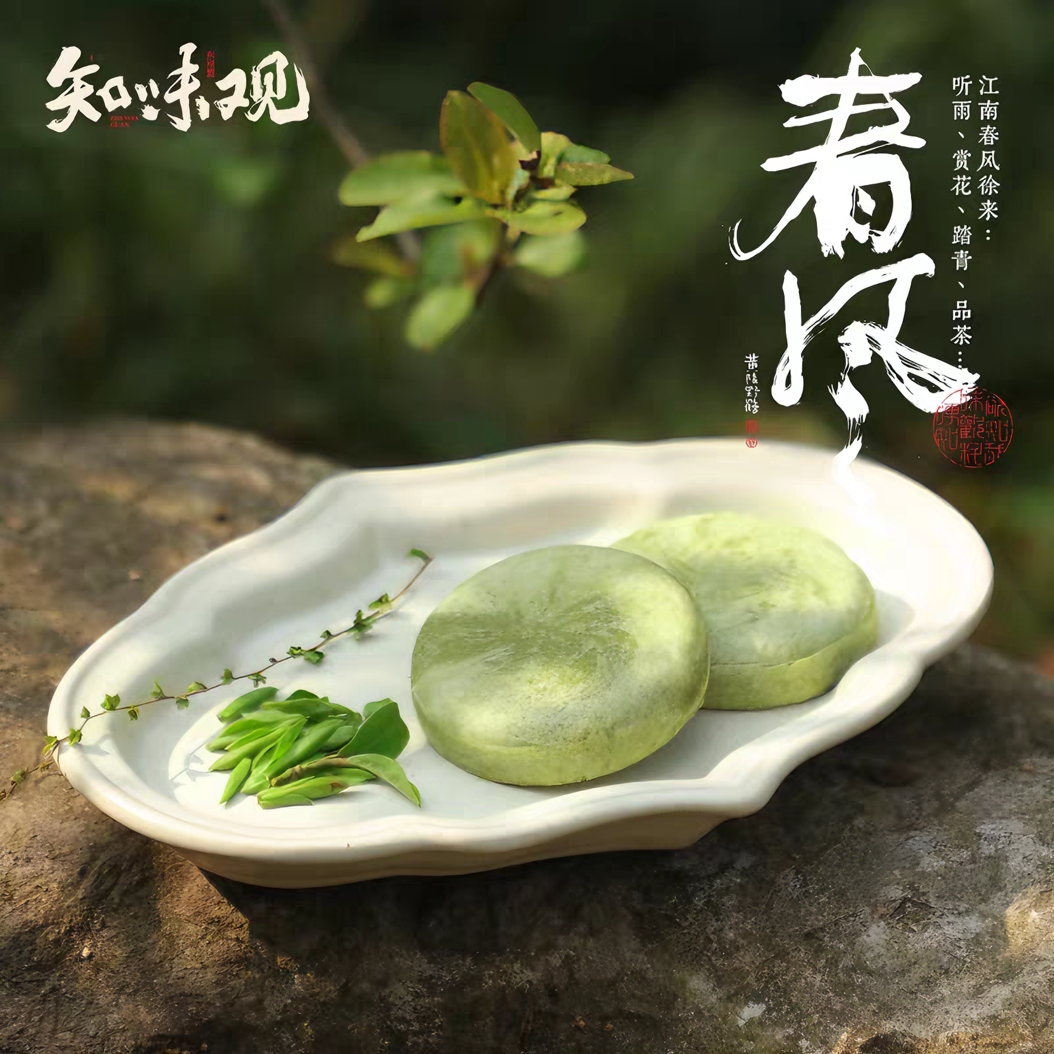 知味观 龙井酥 30克*4块