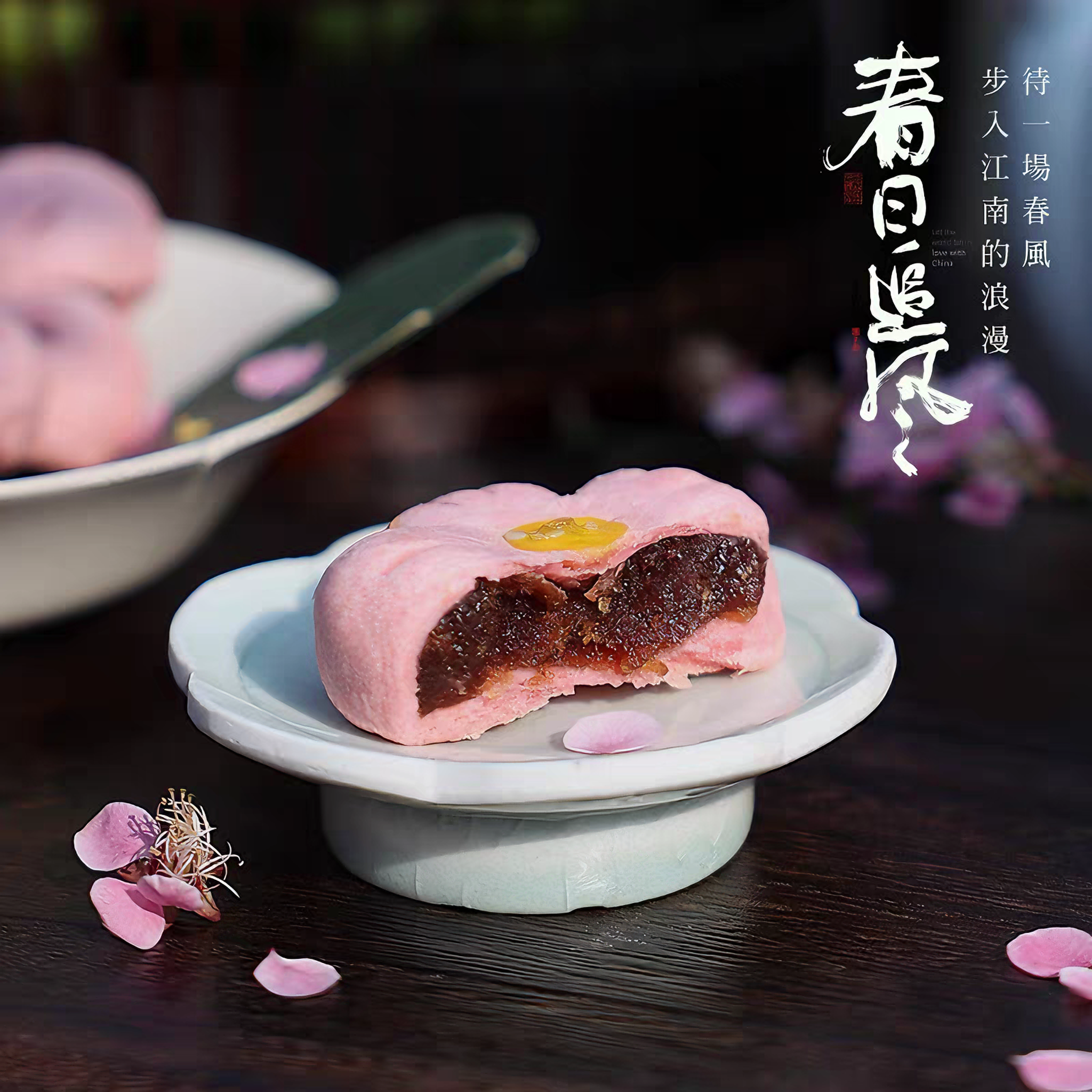知味观 桃花酥山楂馅 40克*4块