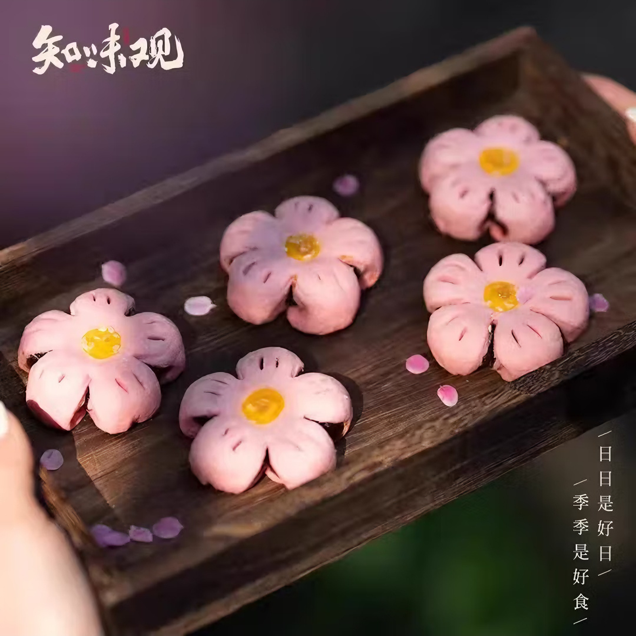 知味观 桃花酥山楂馅 40克*4块