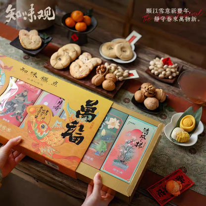 知味观 长乐万福糕点礼盒 502克*1盒