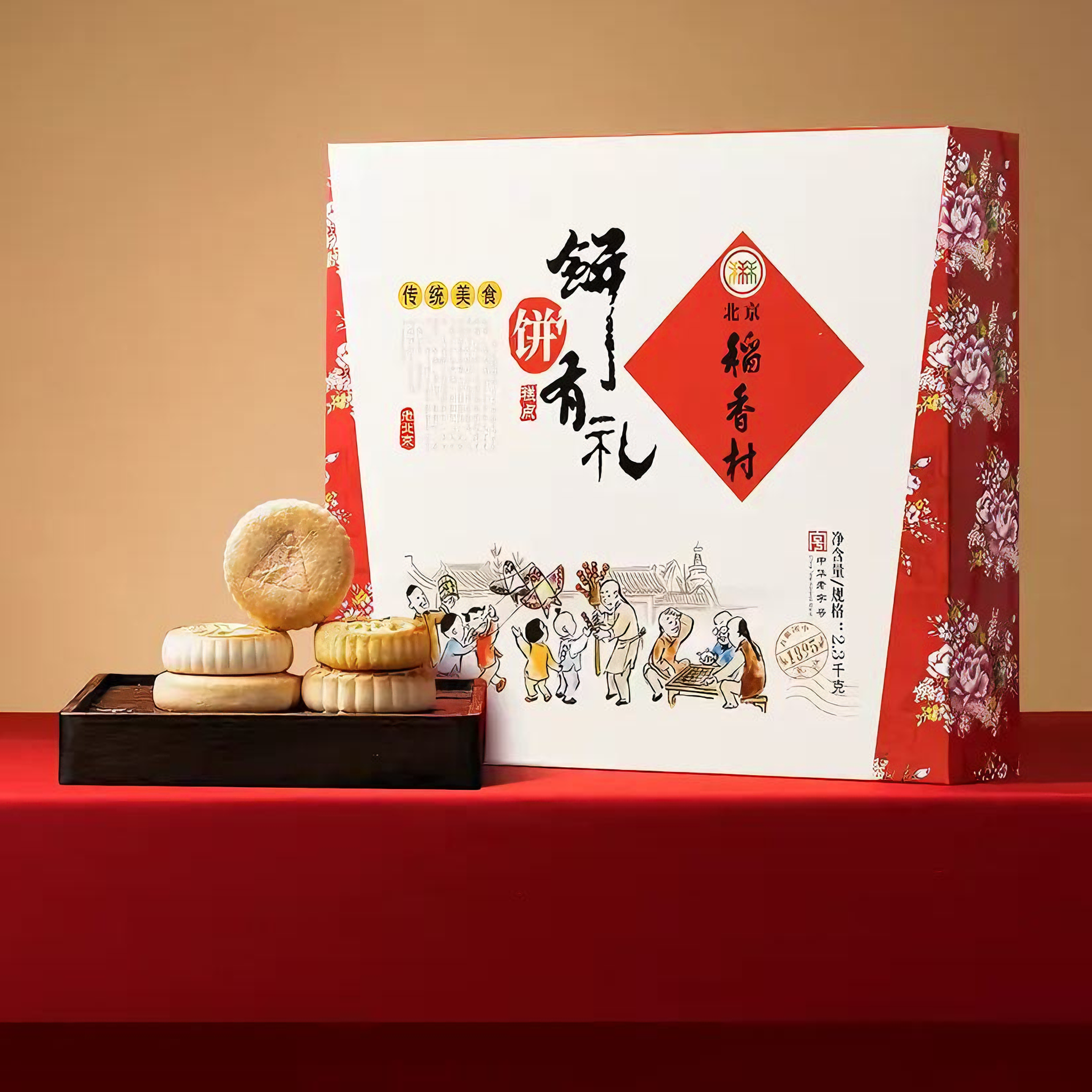 稻香村 饼饼有礼礼盒 15味46块