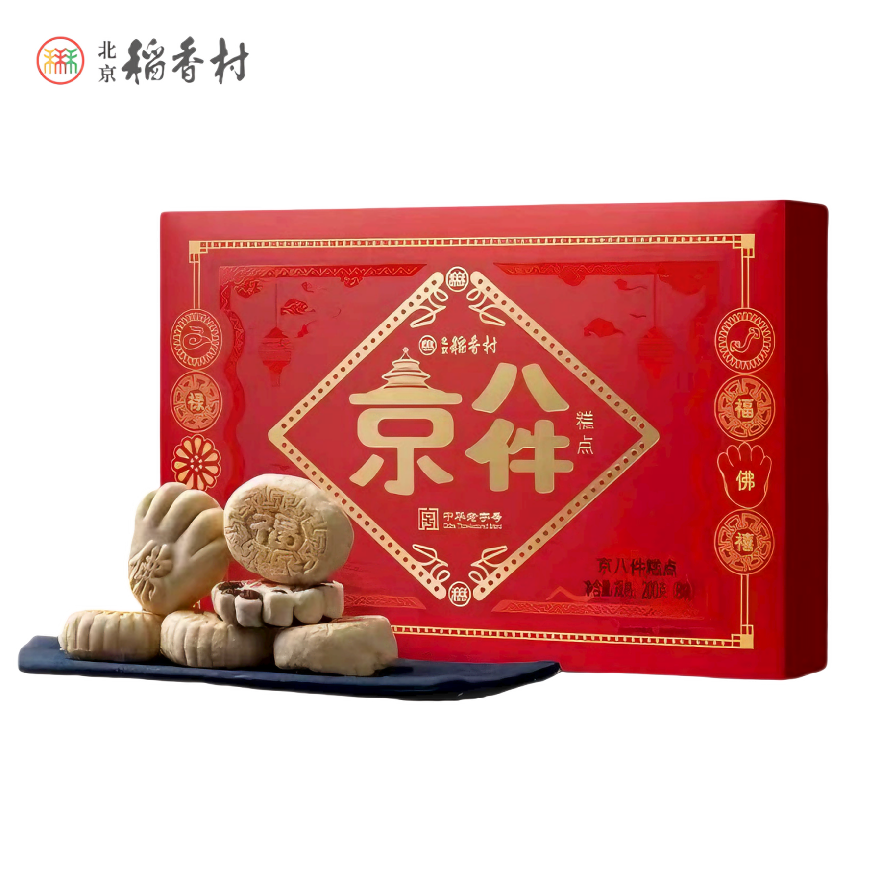 稻香村 京八件点心礼盒 8块