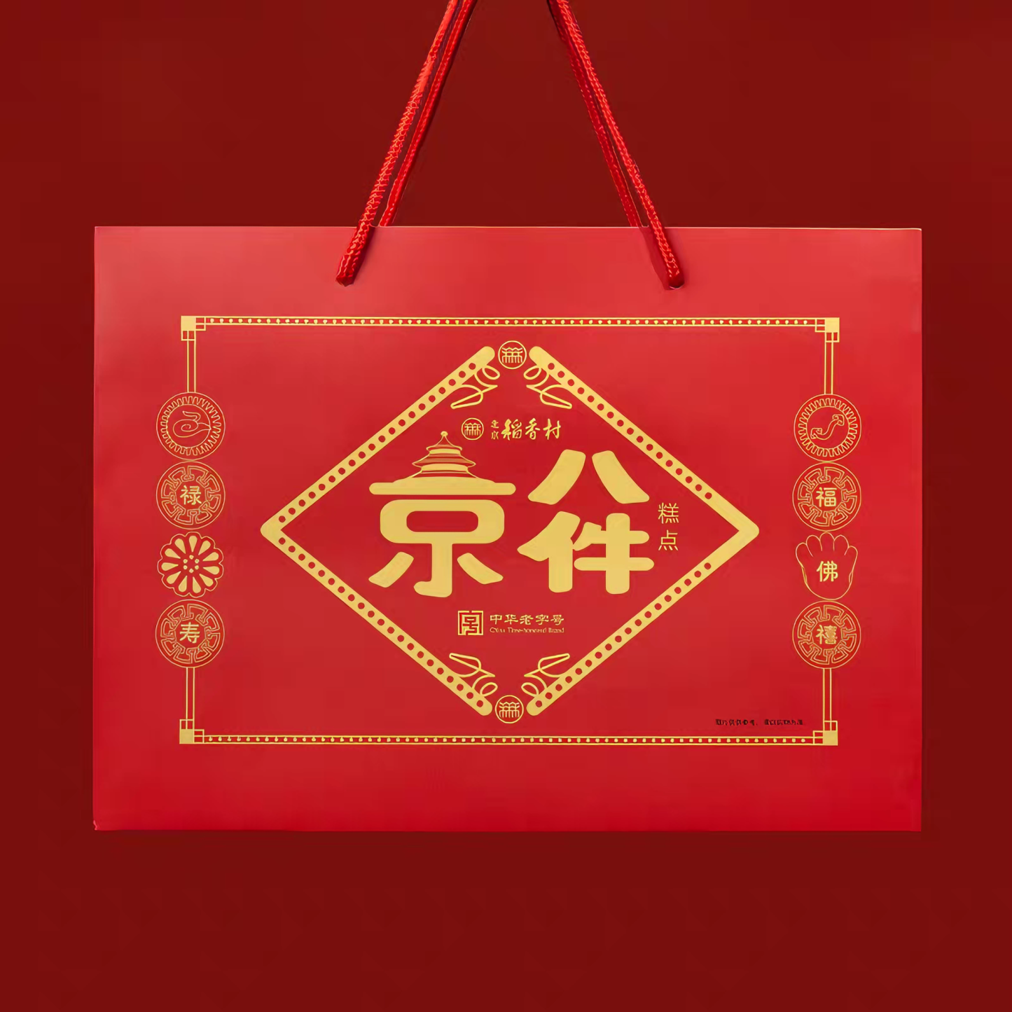 稻香村 京八件点心礼盒 8块