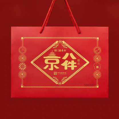 稻香村 京八件点心礼盒 8块