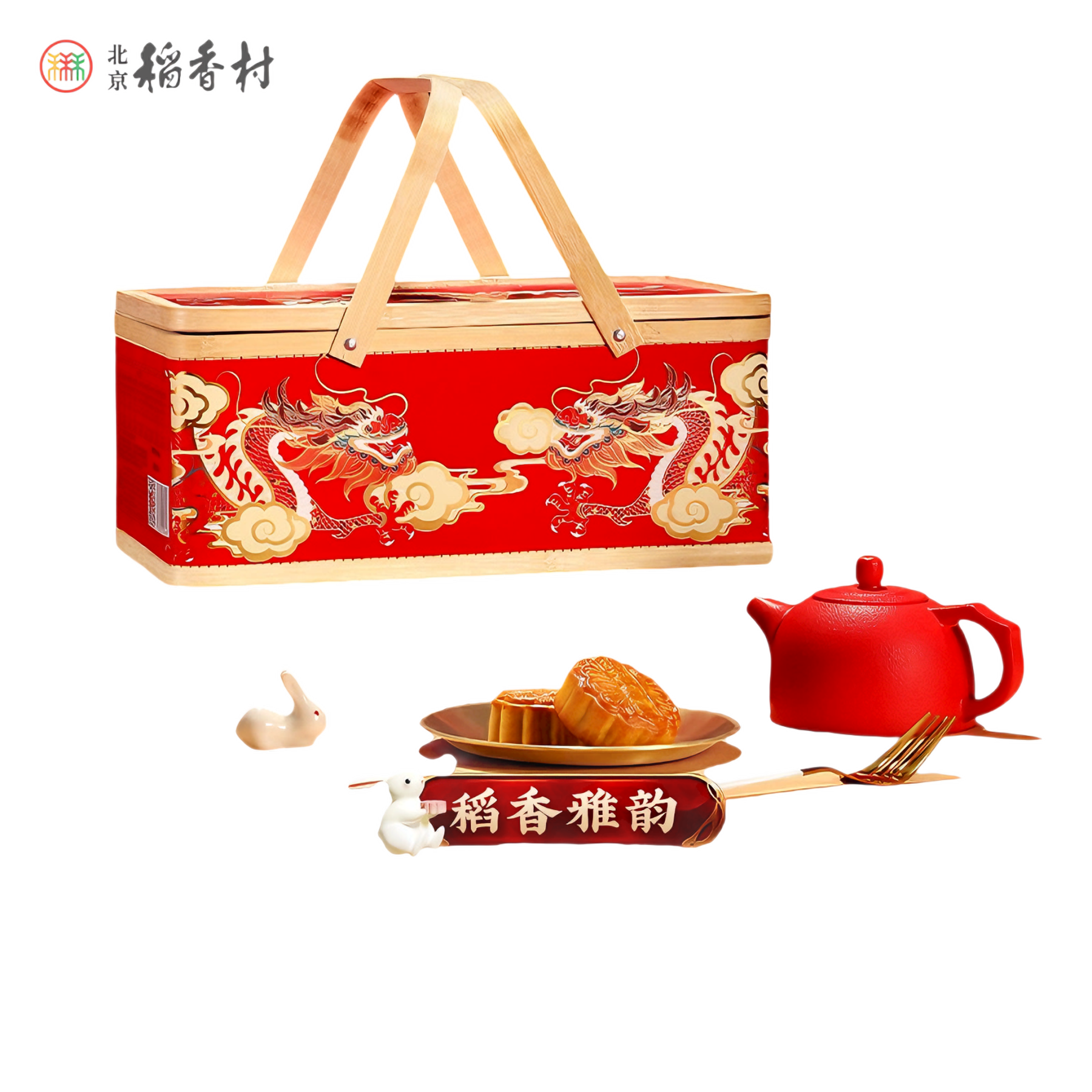 稻香村 稻香雅韵月饼礼盒  9味14饼