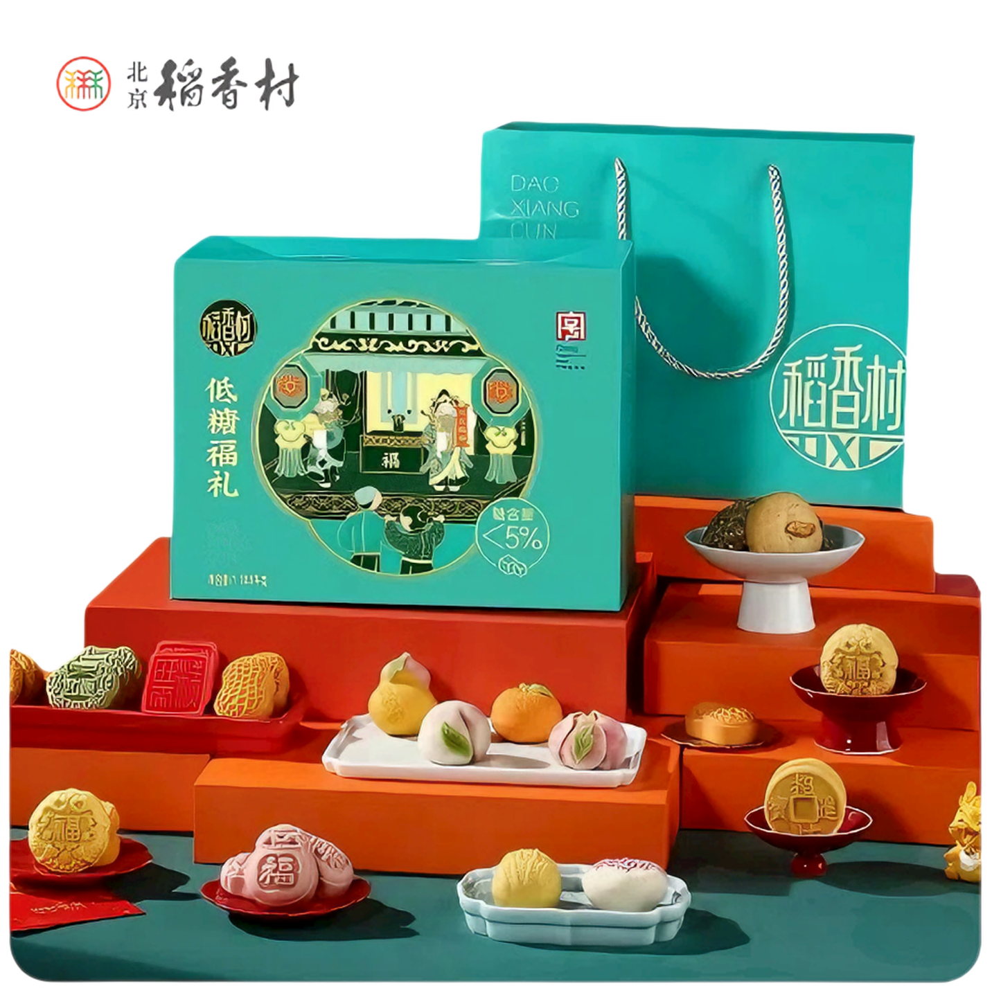 稻香村 低糖福礼礼盒 18味45饼