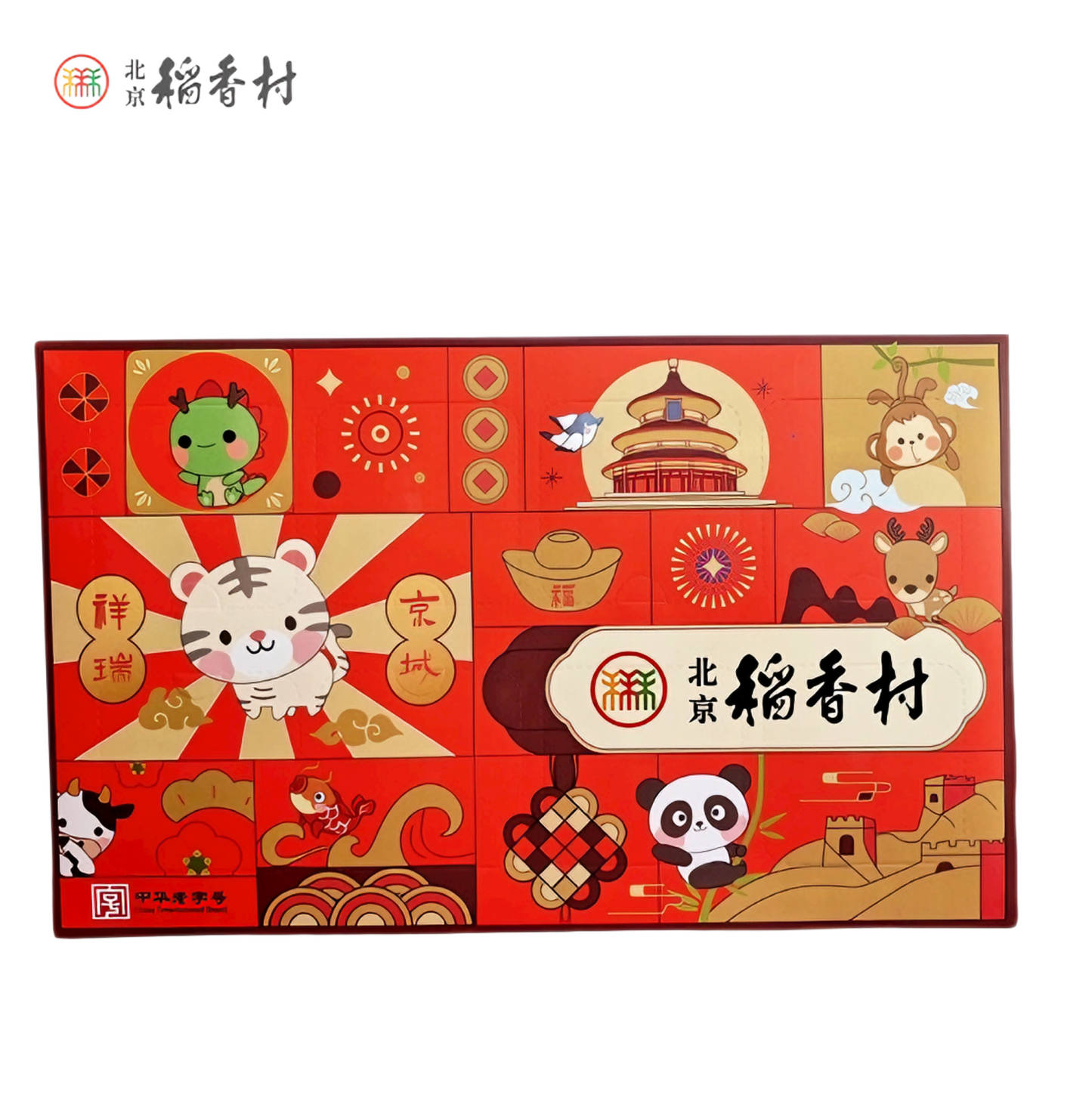 稻香村 儿童礼盒 8味8块