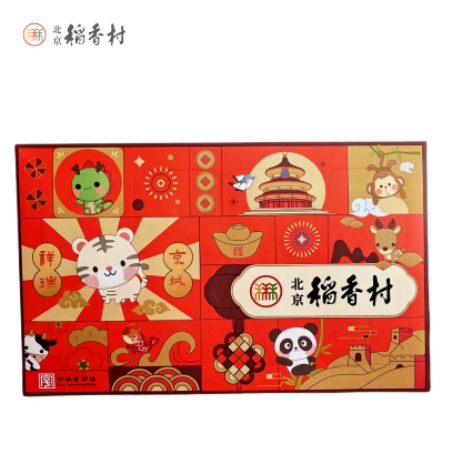 稻香村 儿童礼盒 8味8块