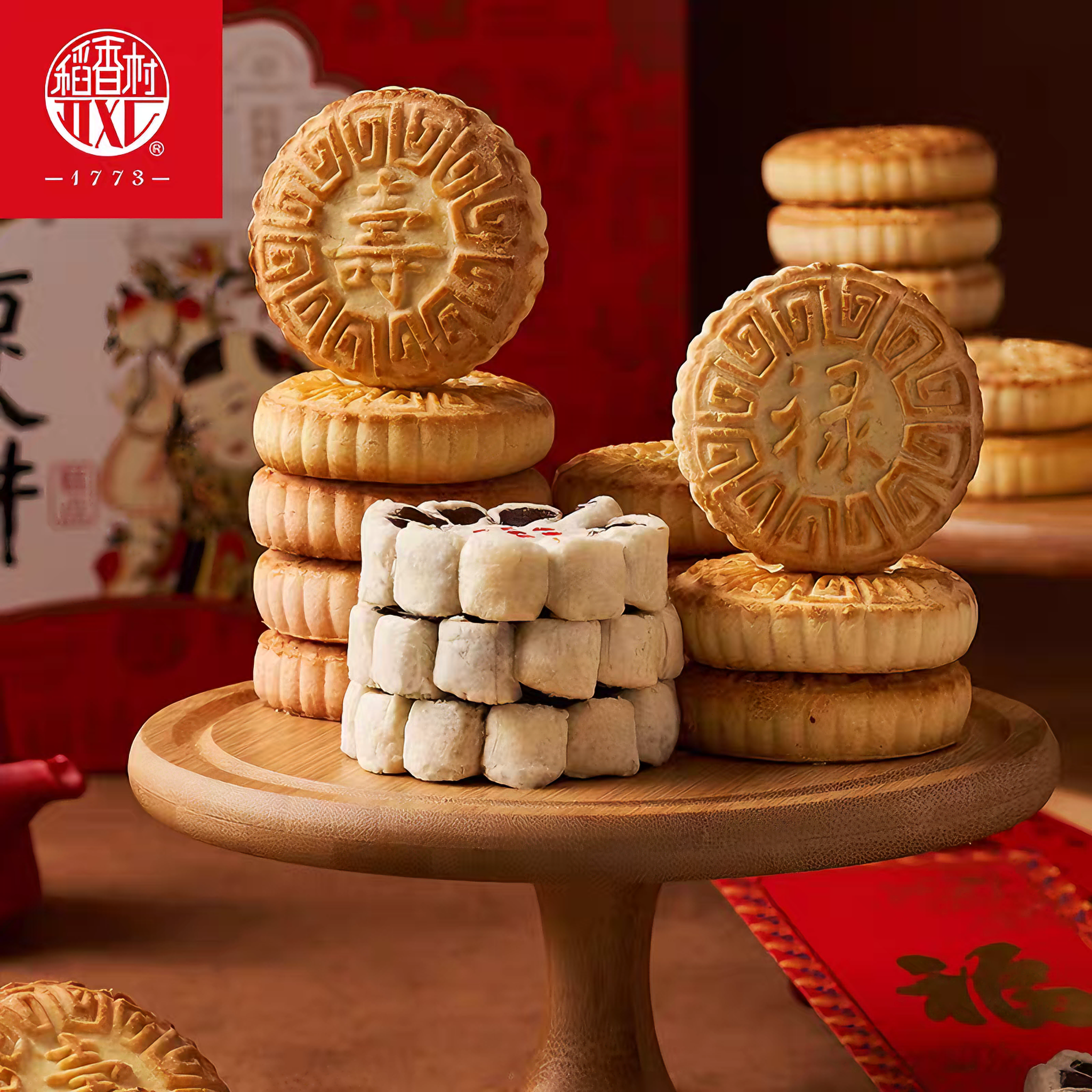 稻香村 京八件大礼包 8味20饼