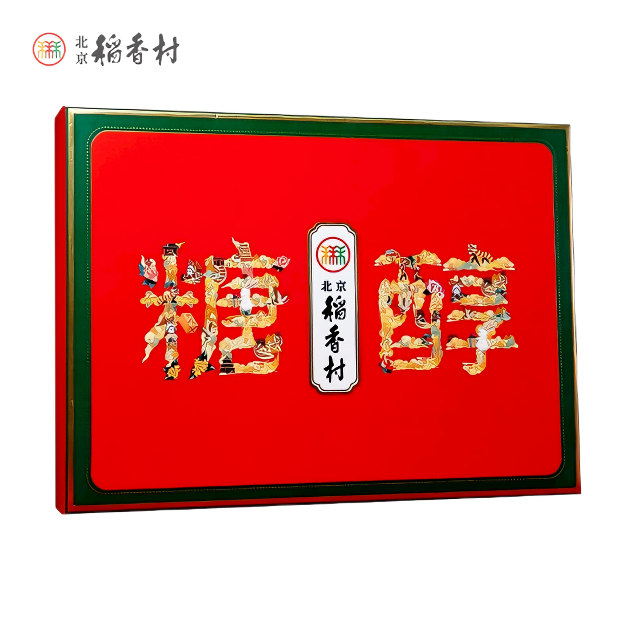 稻香村 糖醇礼盒 4味12饼