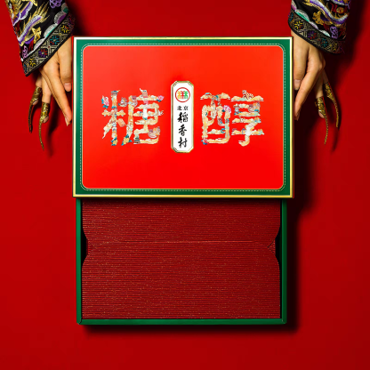 稻香村 糖醇礼盒 4味12饼