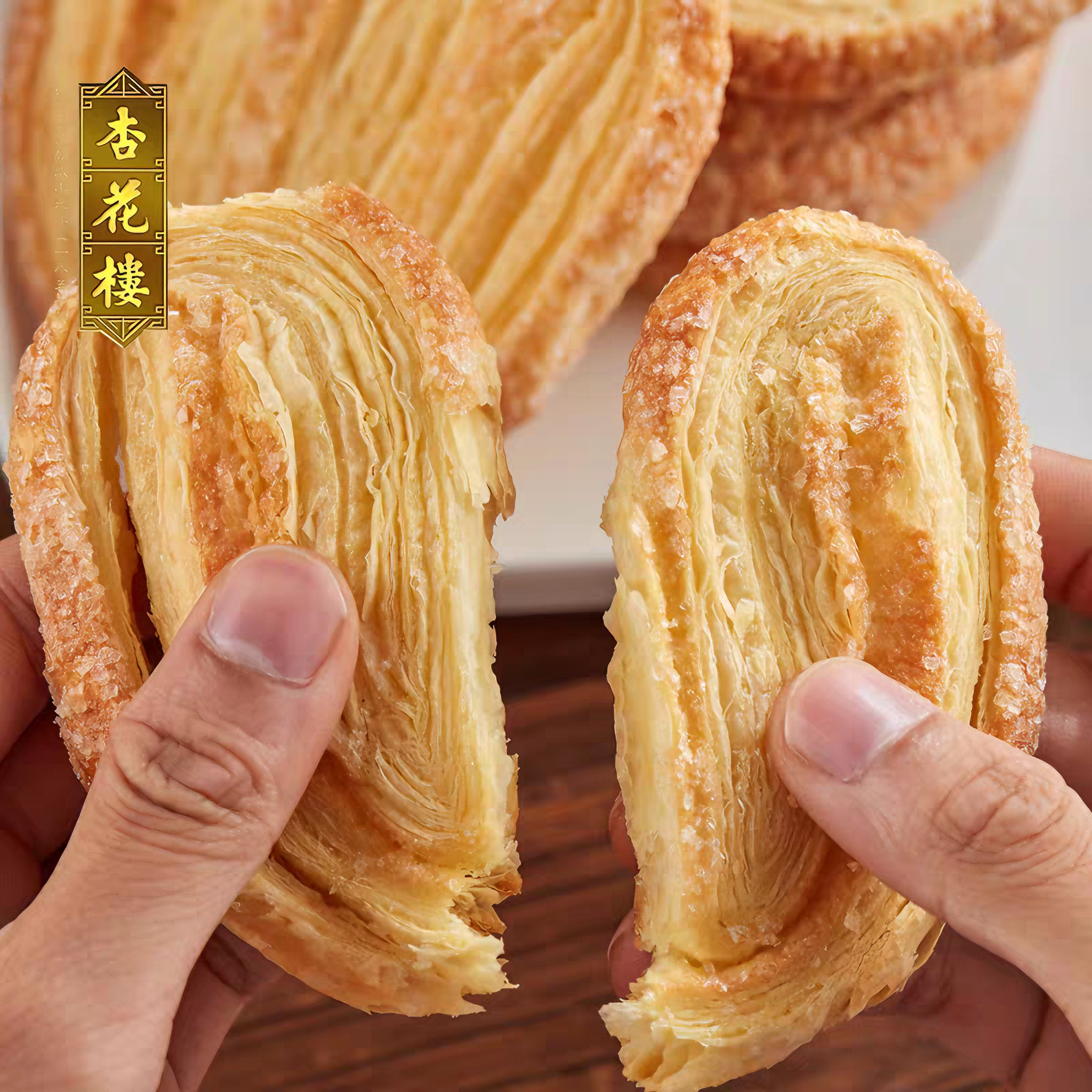杏花楼 蝴蝶酥 130克*1盒