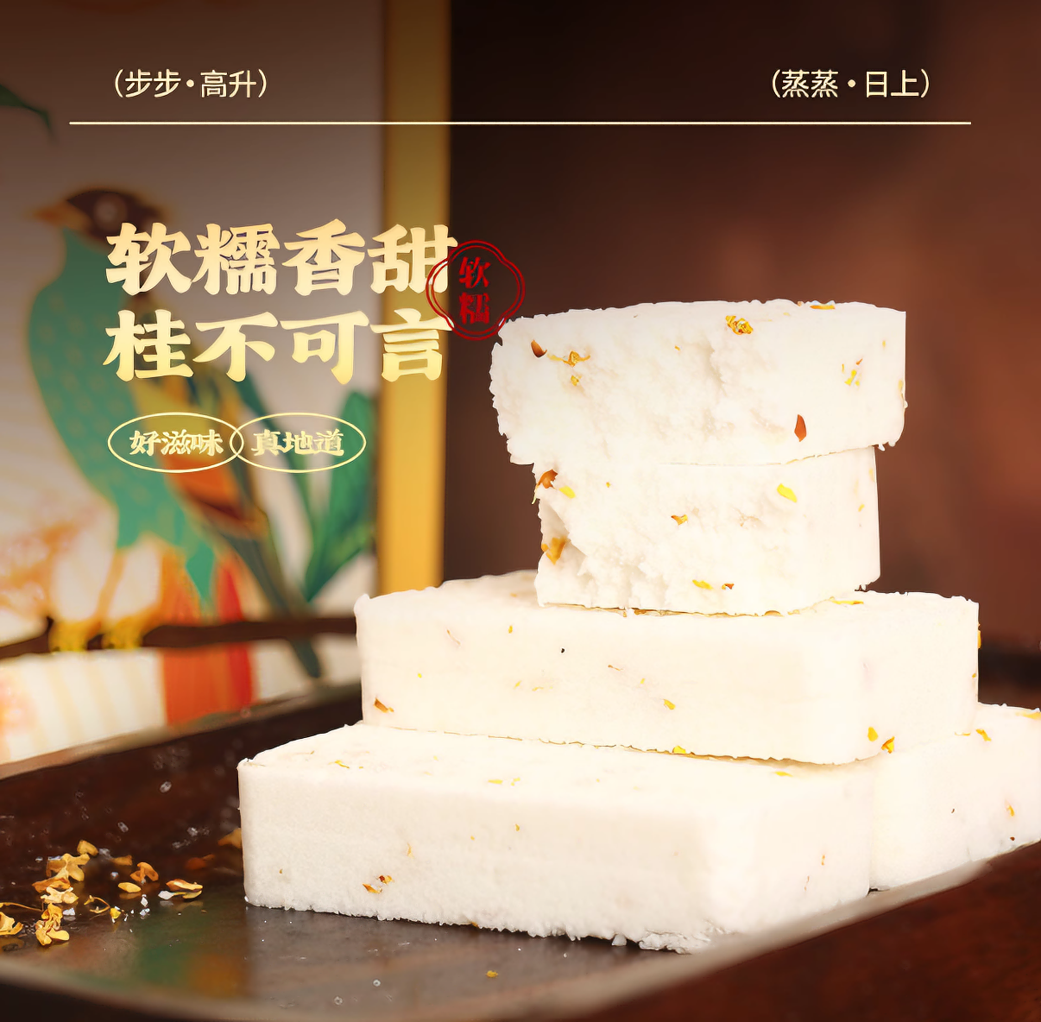 沈大成 桂花糕 320克（含16块）