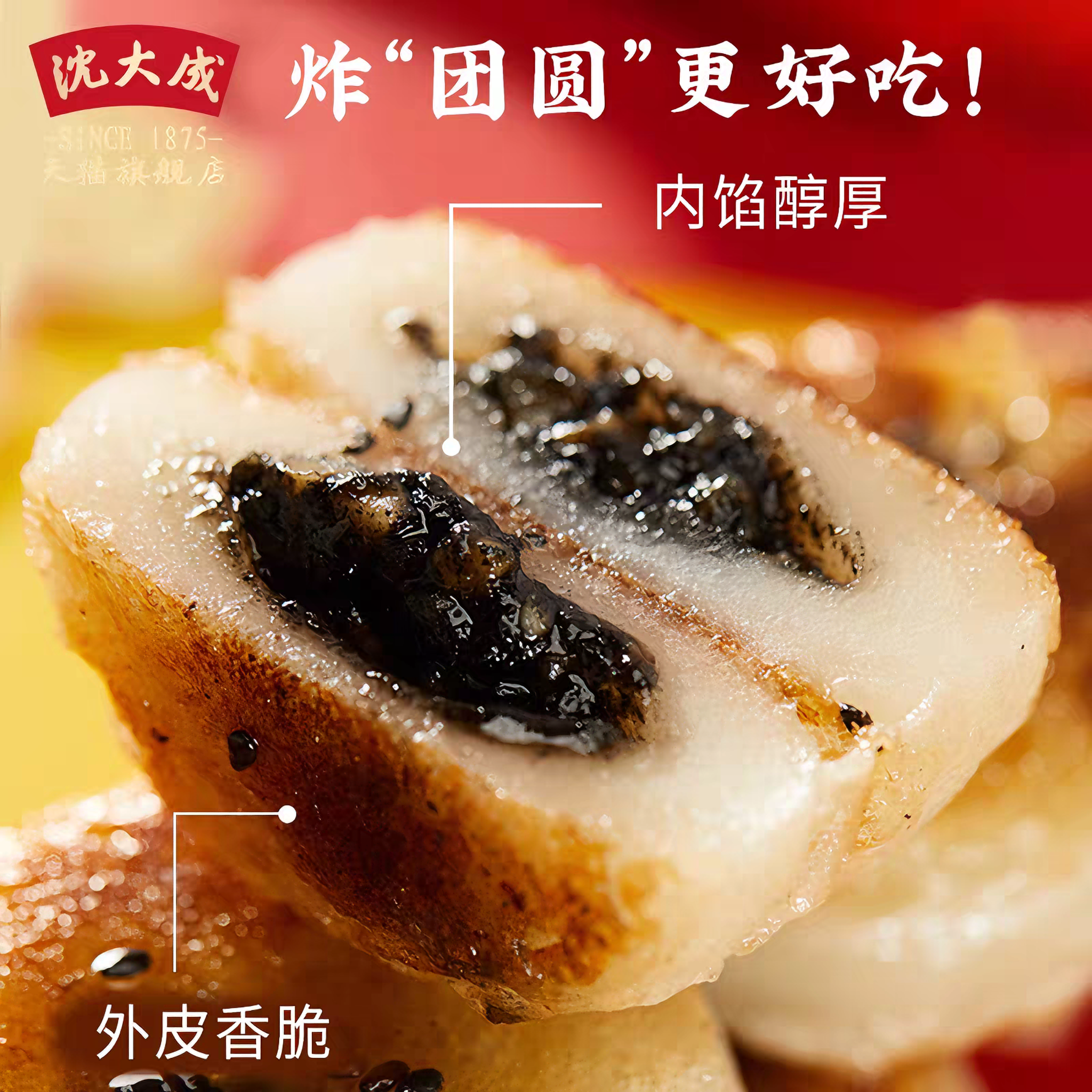 沈大成 糯米糍粑 240克（6枚）