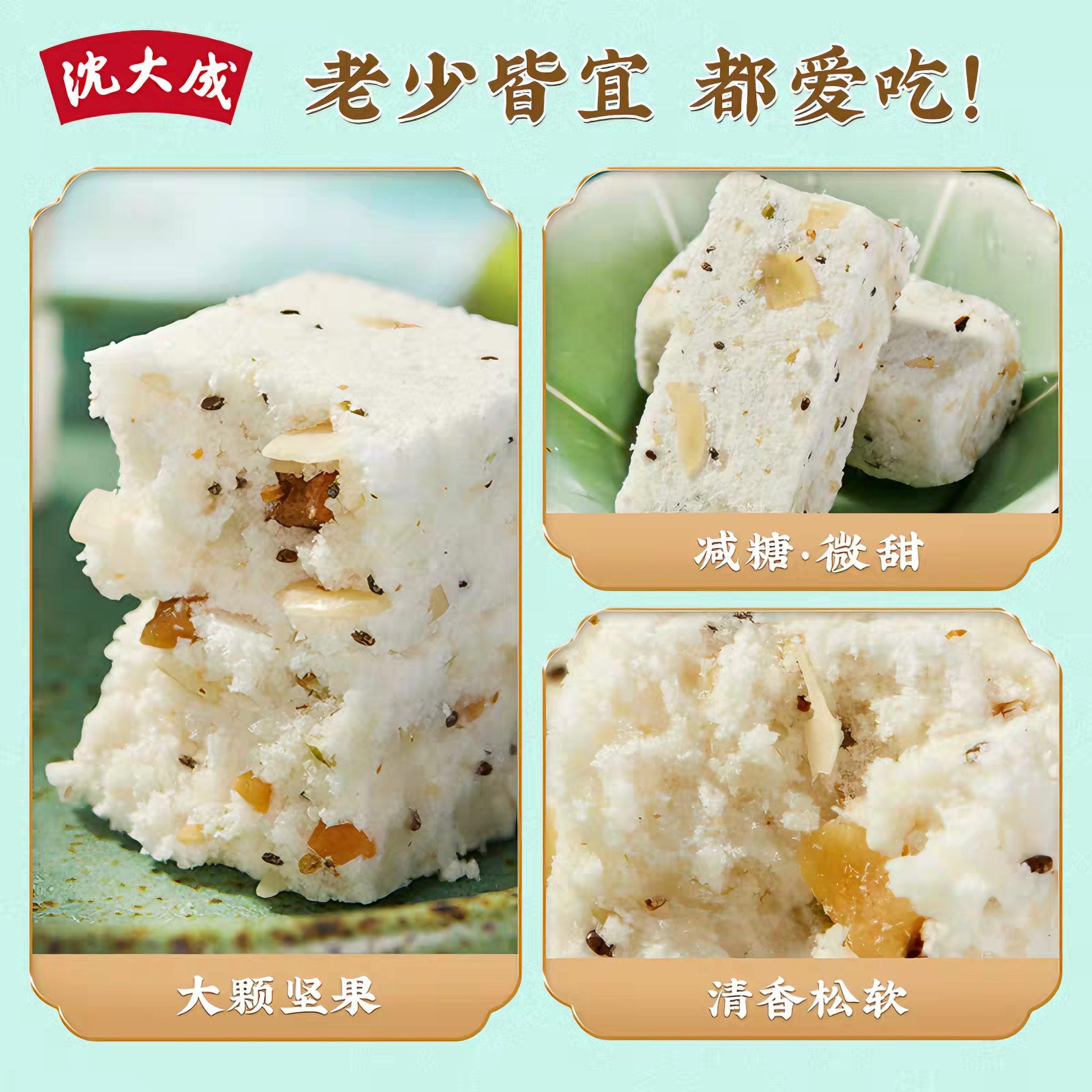 沈大成 坚果芡实糕 320克（含8袋）