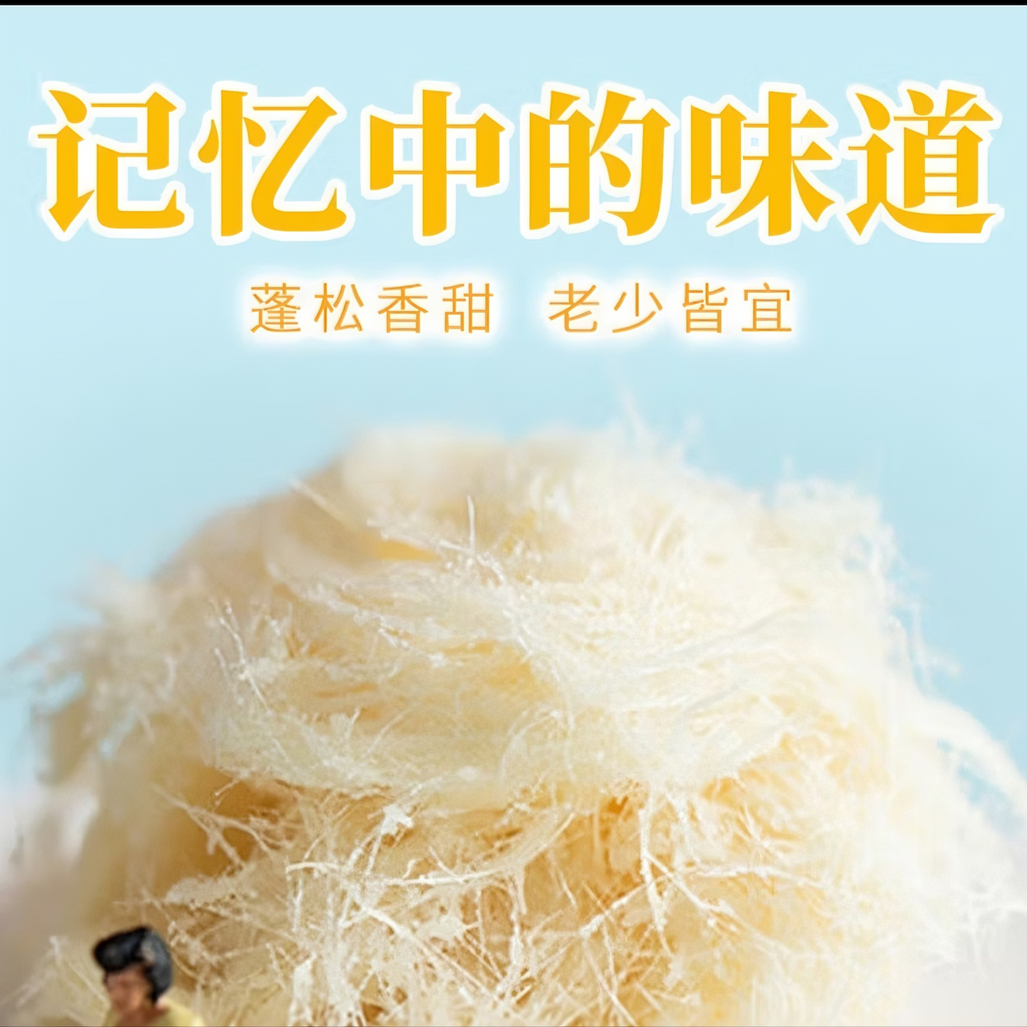 沈大成 龙须酥礼盒 270克*1盒