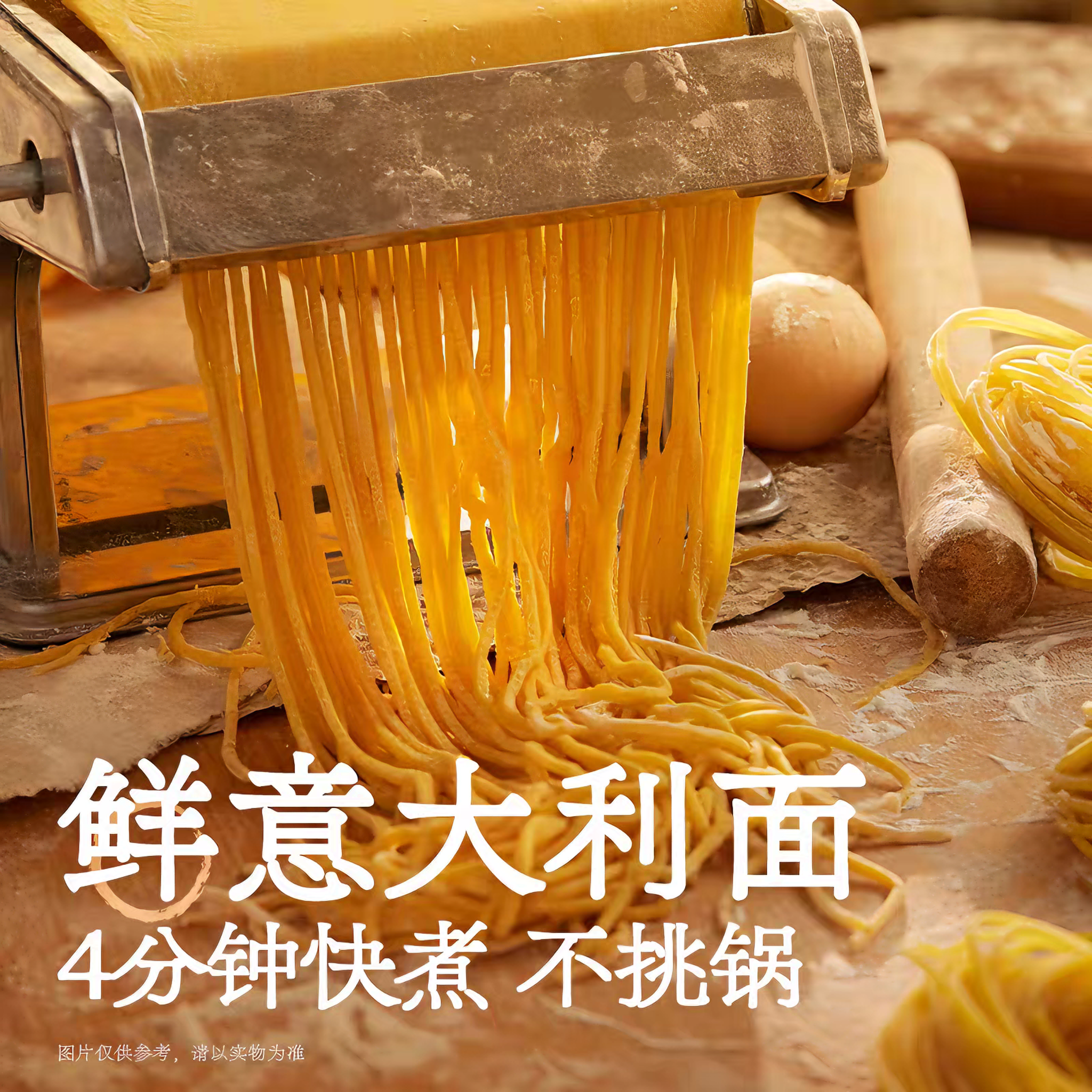 拉面说 番茄肉酱意大利面 酸甜爽滑 211.2克*1袋