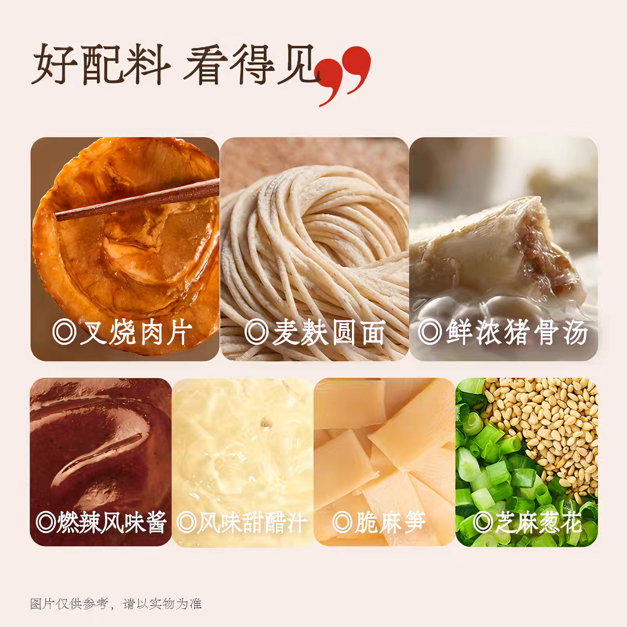 拉面说 豚骨拉面 鲜香不腻 216.8克*1盒