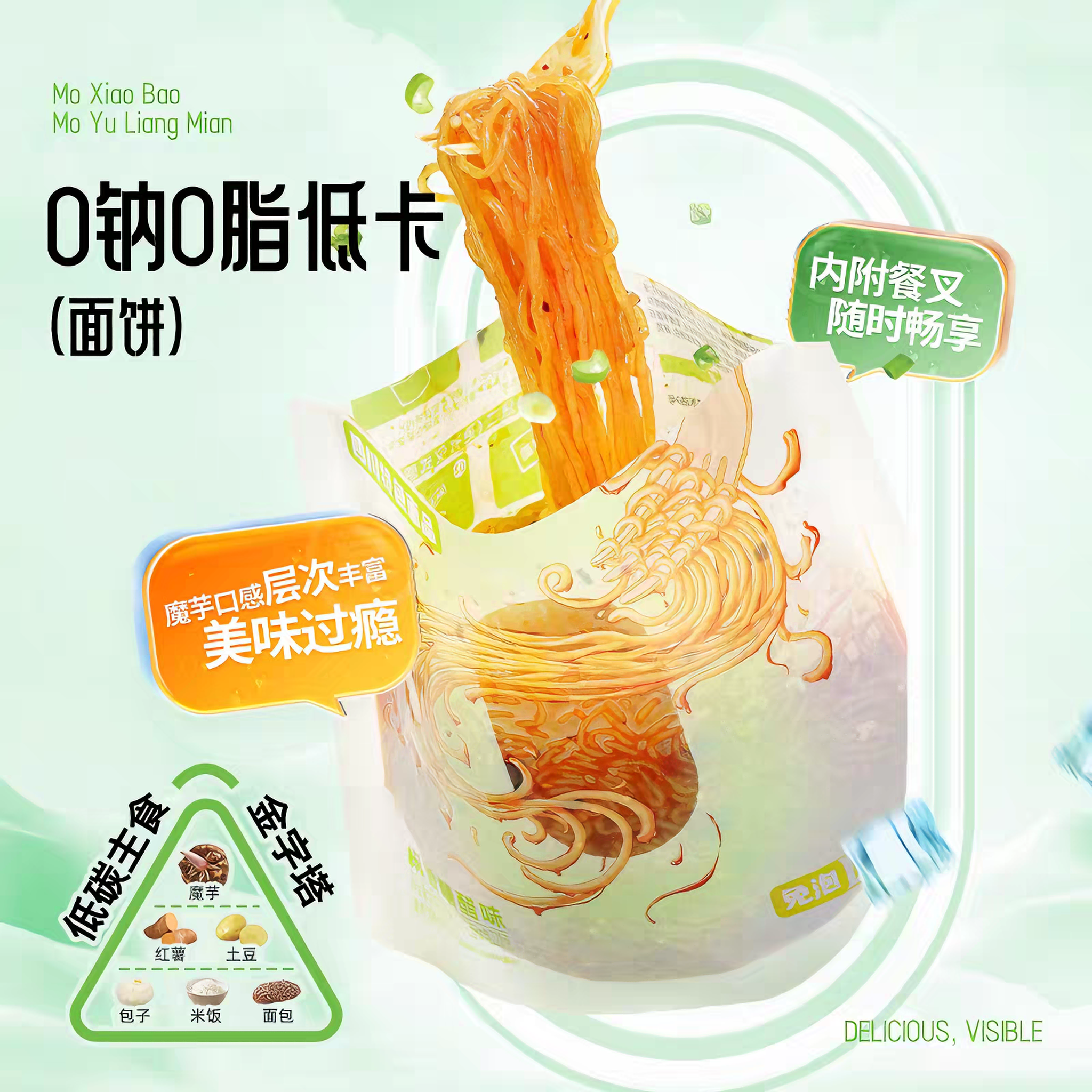 阿宽 魔芋凉面 酸甜清爽 295克*1袋
