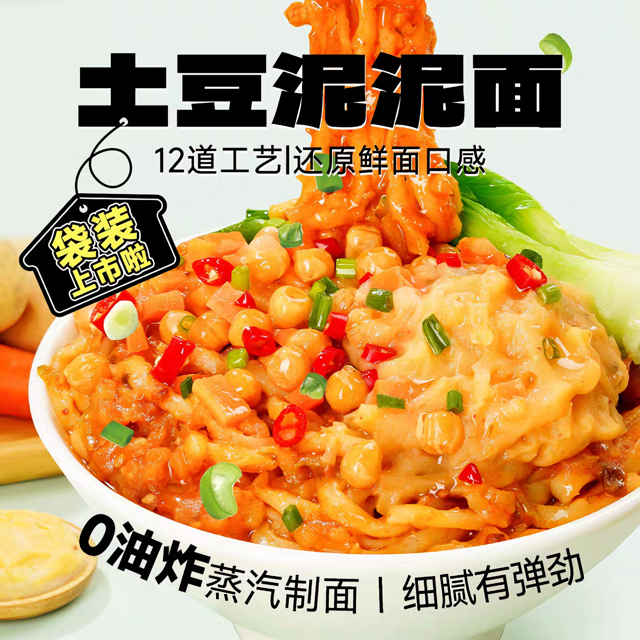 阿宽 土豆泥泥面 咸香细腻 111克*1袋