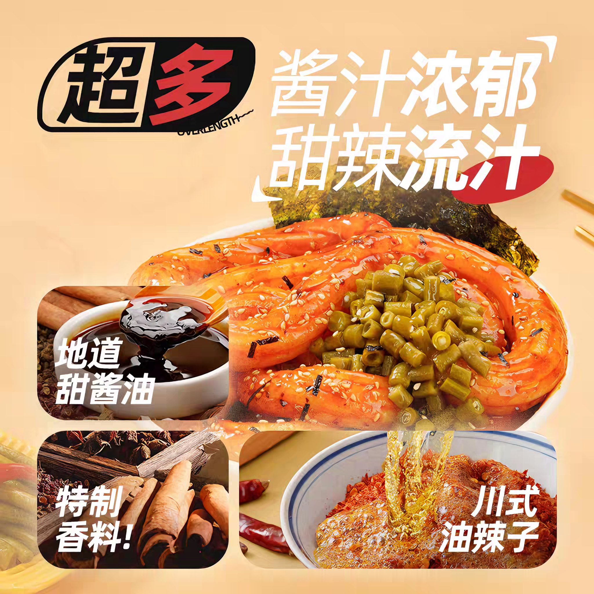 阿宽 粉耗子 甜辣软糯 228克*1袋