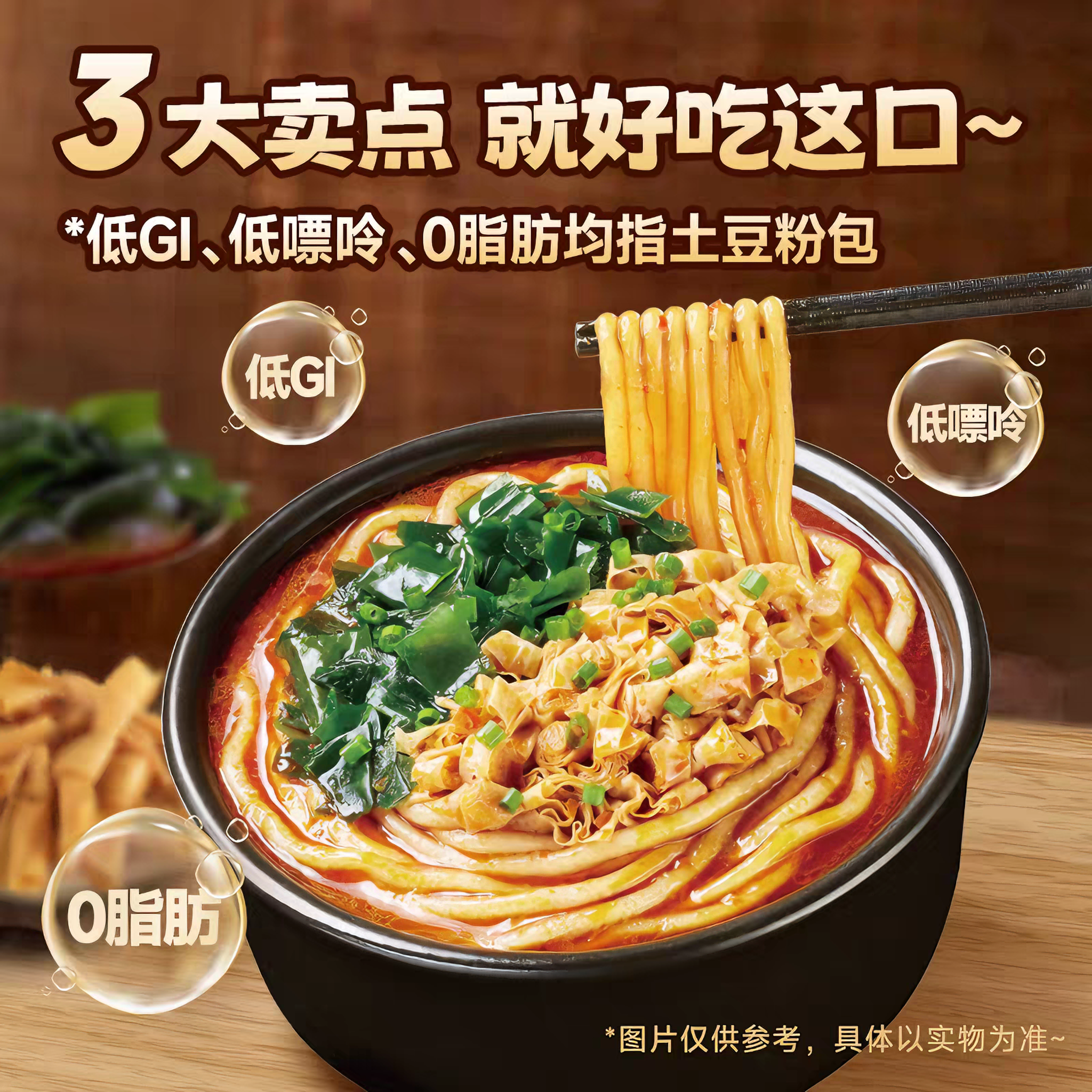 宛禾 砂锅土豆粉 汤鲜味美 320克*1袋