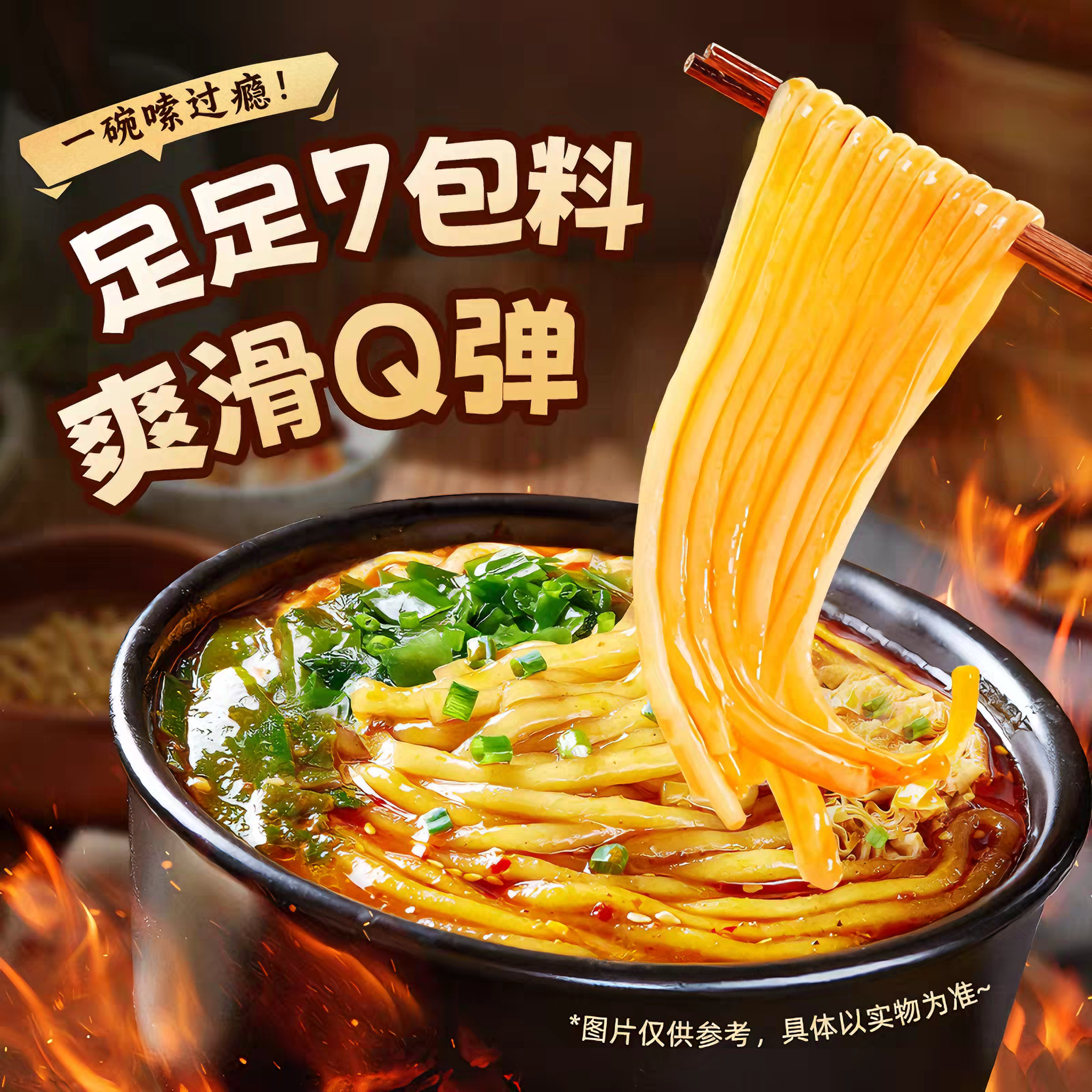 宛禾 砂锅土豆粉 汤鲜味美 320克*1袋