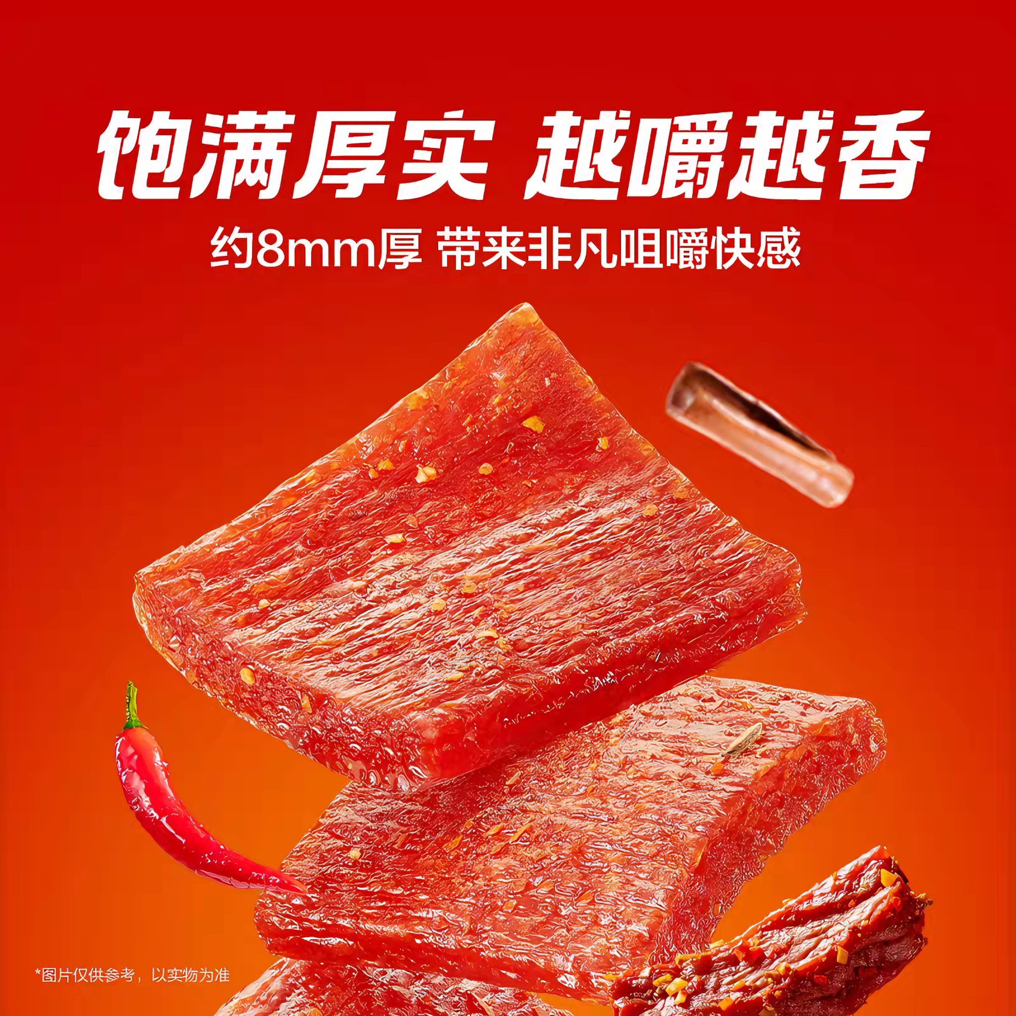 卫龙 亲嘴烧辣条 香辣柔韧 480克*1盒