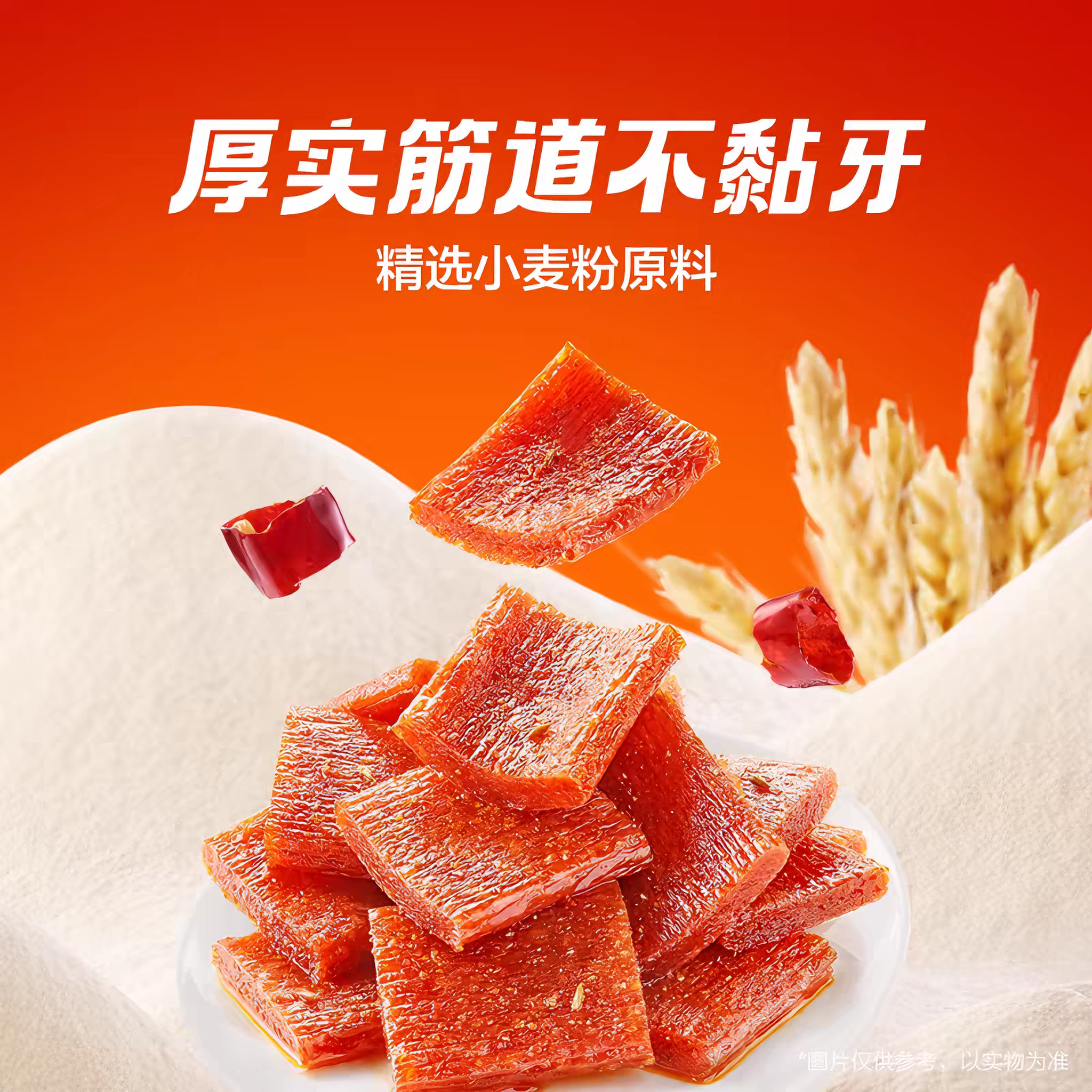 卫龙 亲嘴烧辣条 香辣柔韧 480克*1盒
