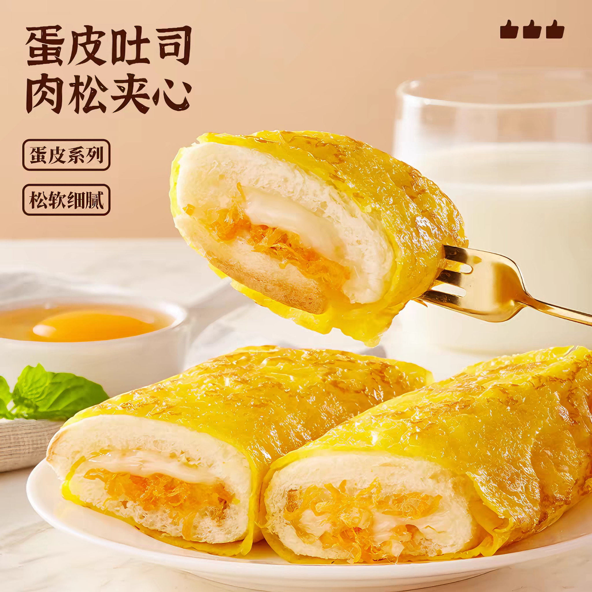 比比赞 蛋皮吐司  松软香甜 300克*1盒