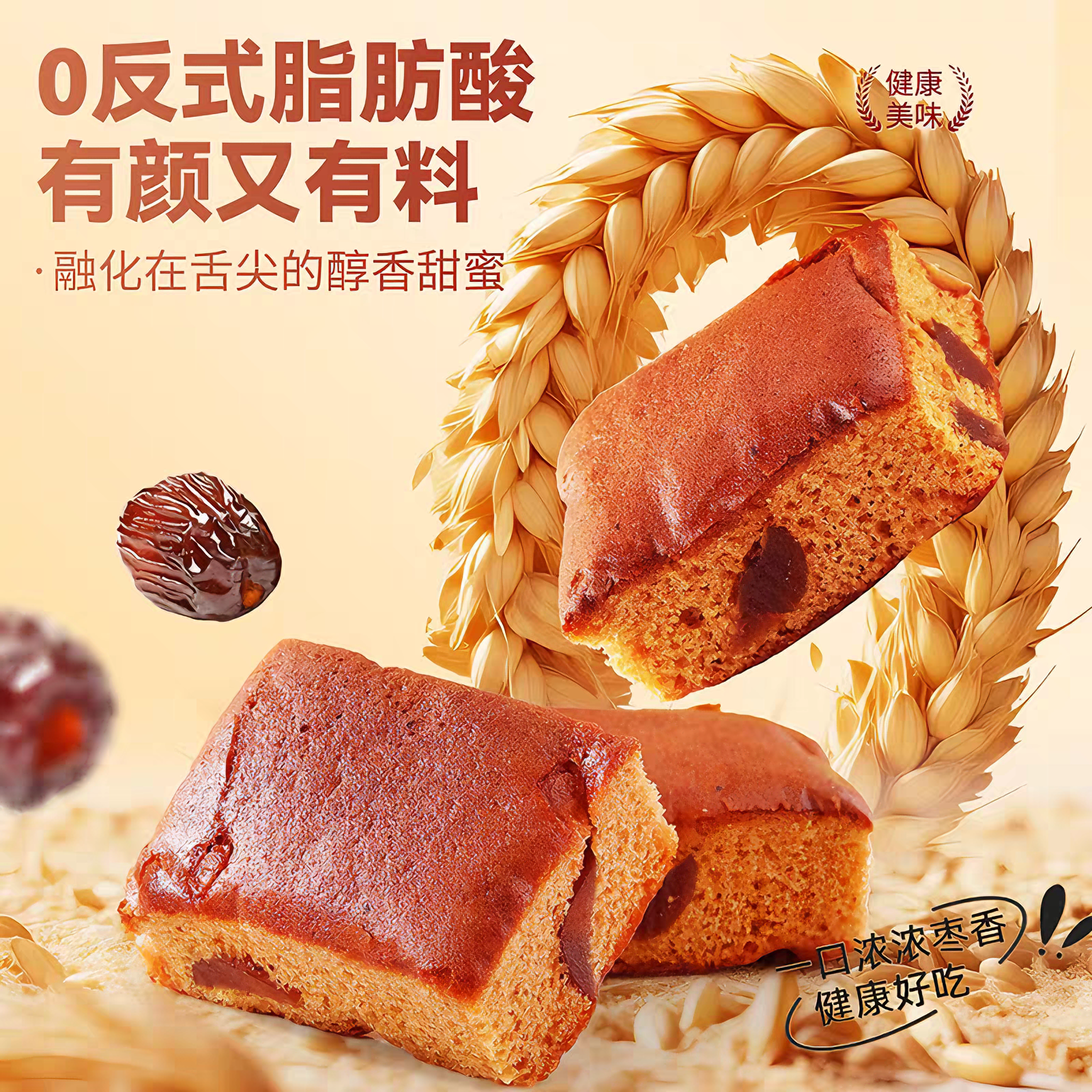 味滋源 红枣糕 绵密湿润 400克*1盒