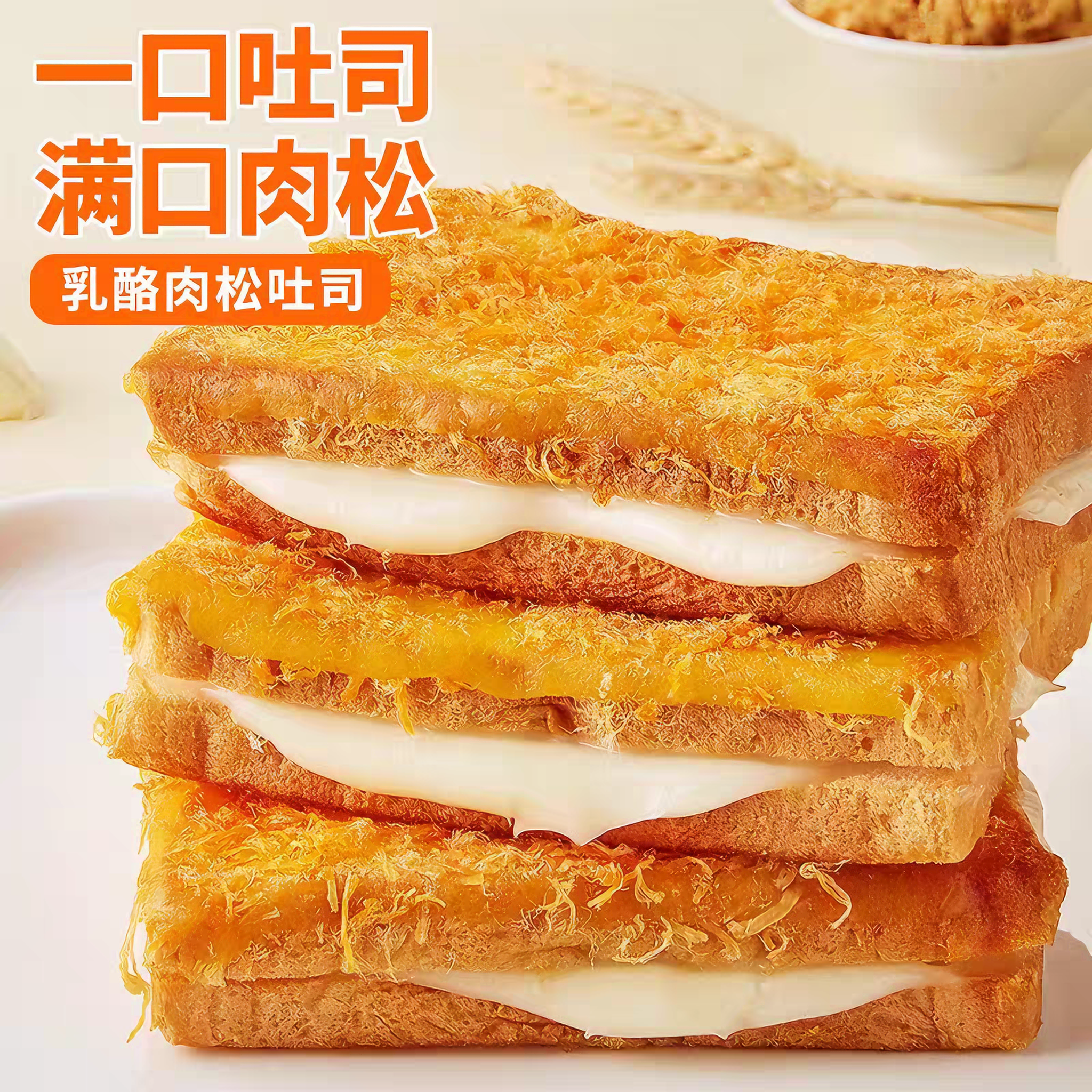 比比赞 乳酪肉松吐司面包 丝滑醇厚 400克*1盒