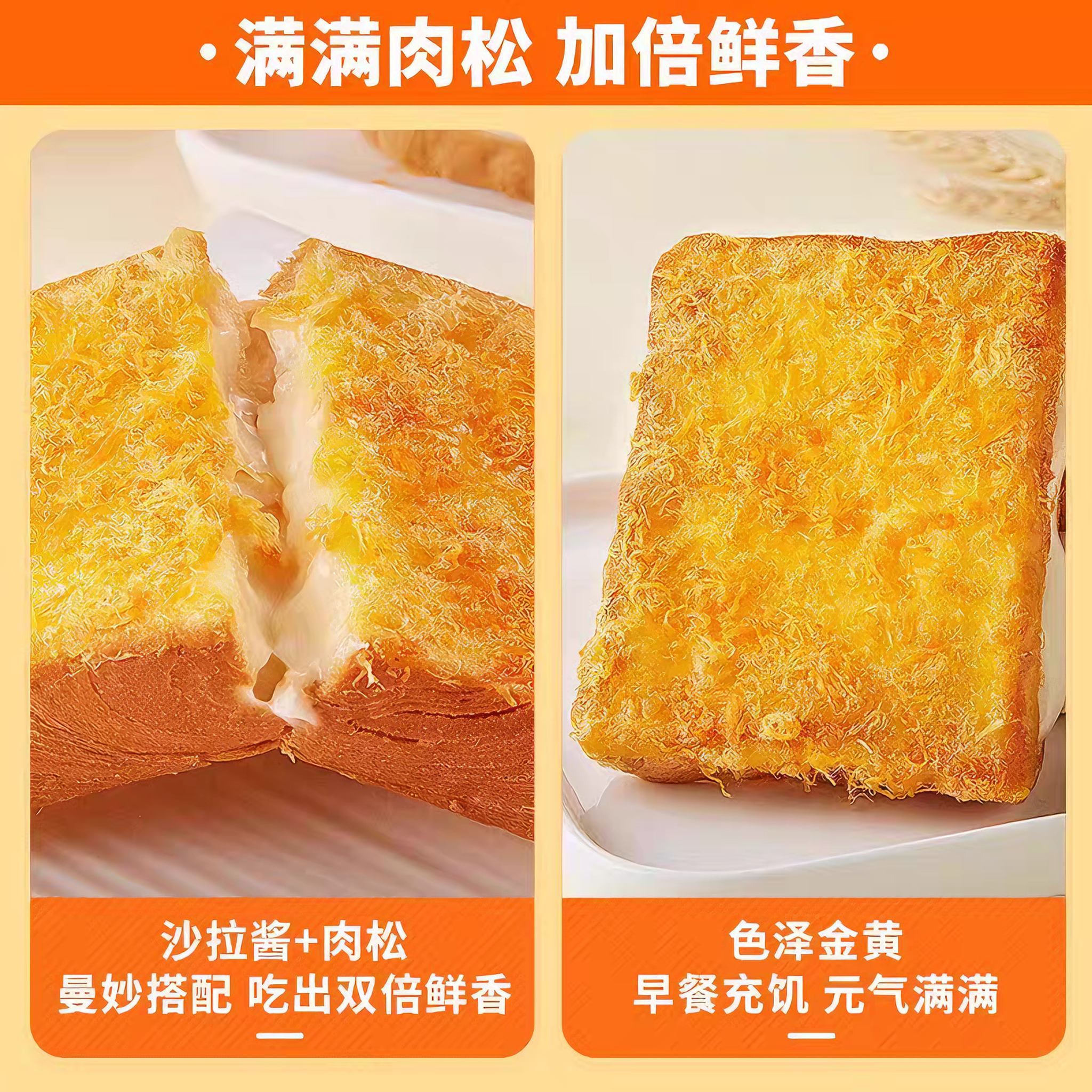 比比赞 乳酪肉松吐司面包 丝滑醇厚 400克*1盒
