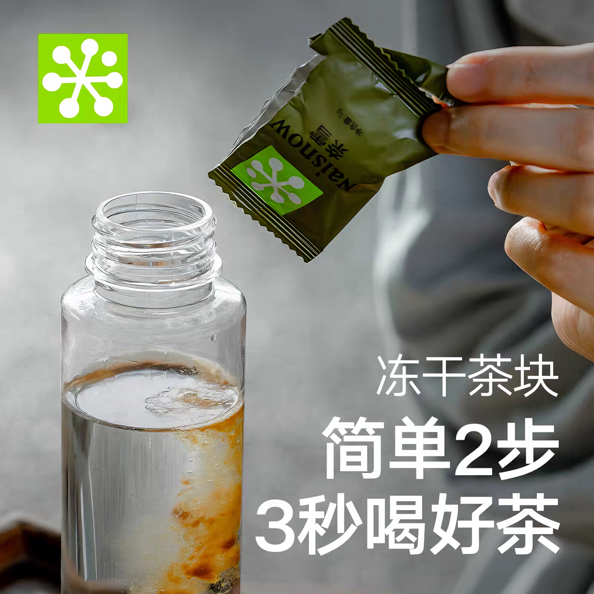 奈雪的茶 茉莉花茶 鲜灵甘爽 10克*1袋