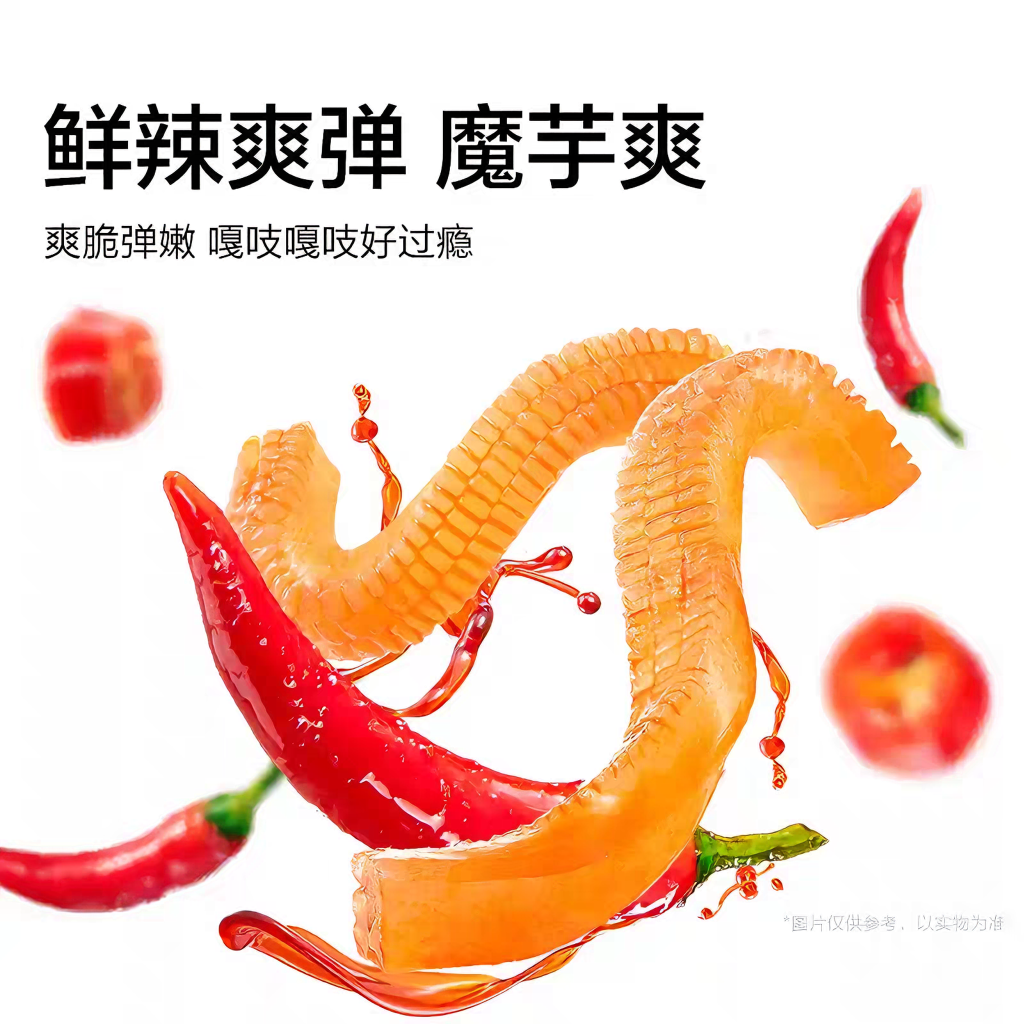 卫龙 魔芋素毛肚 香辣爽脆 15克*1袋
