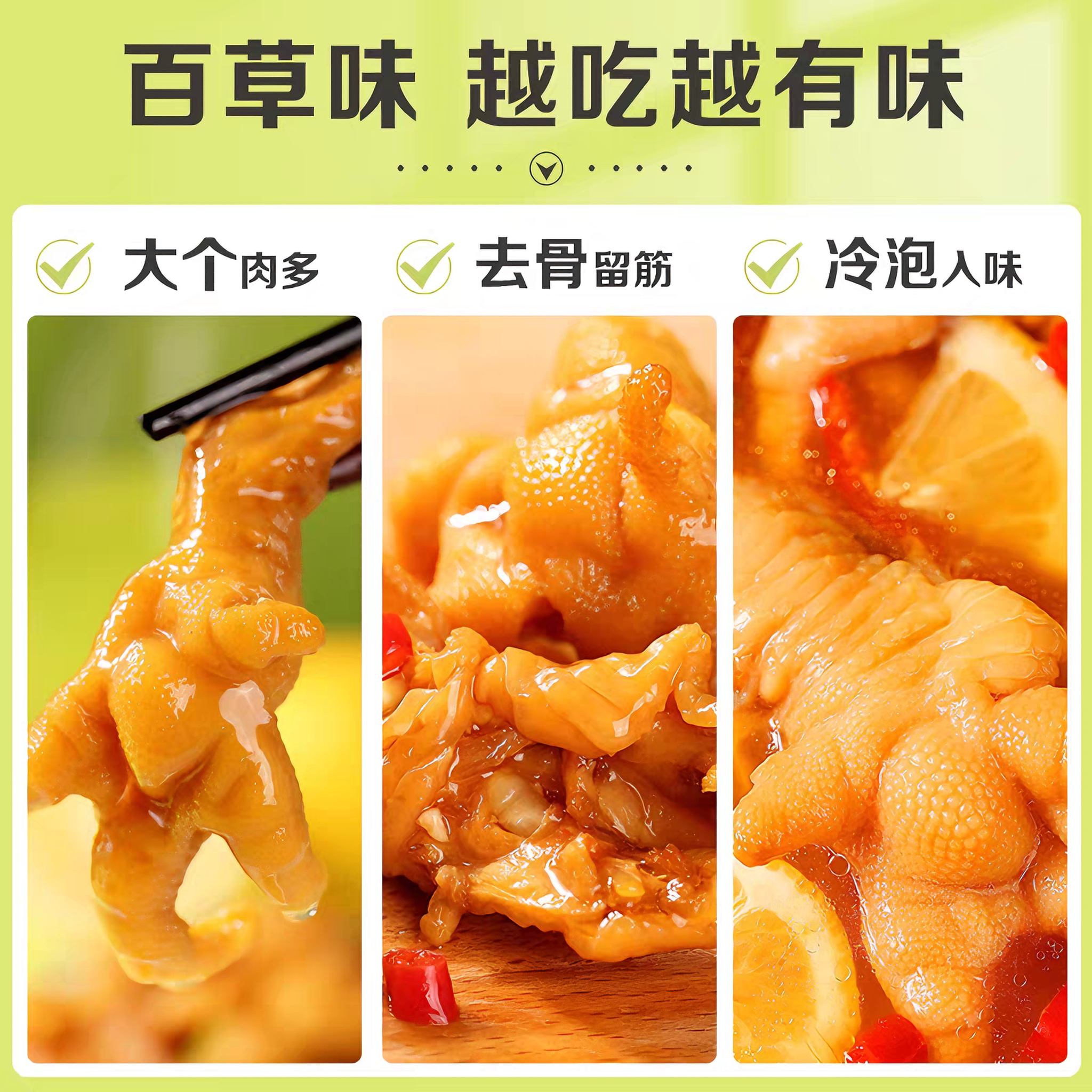 百草味 柠檬凤爪 酸爽Q弹 400克*1袋