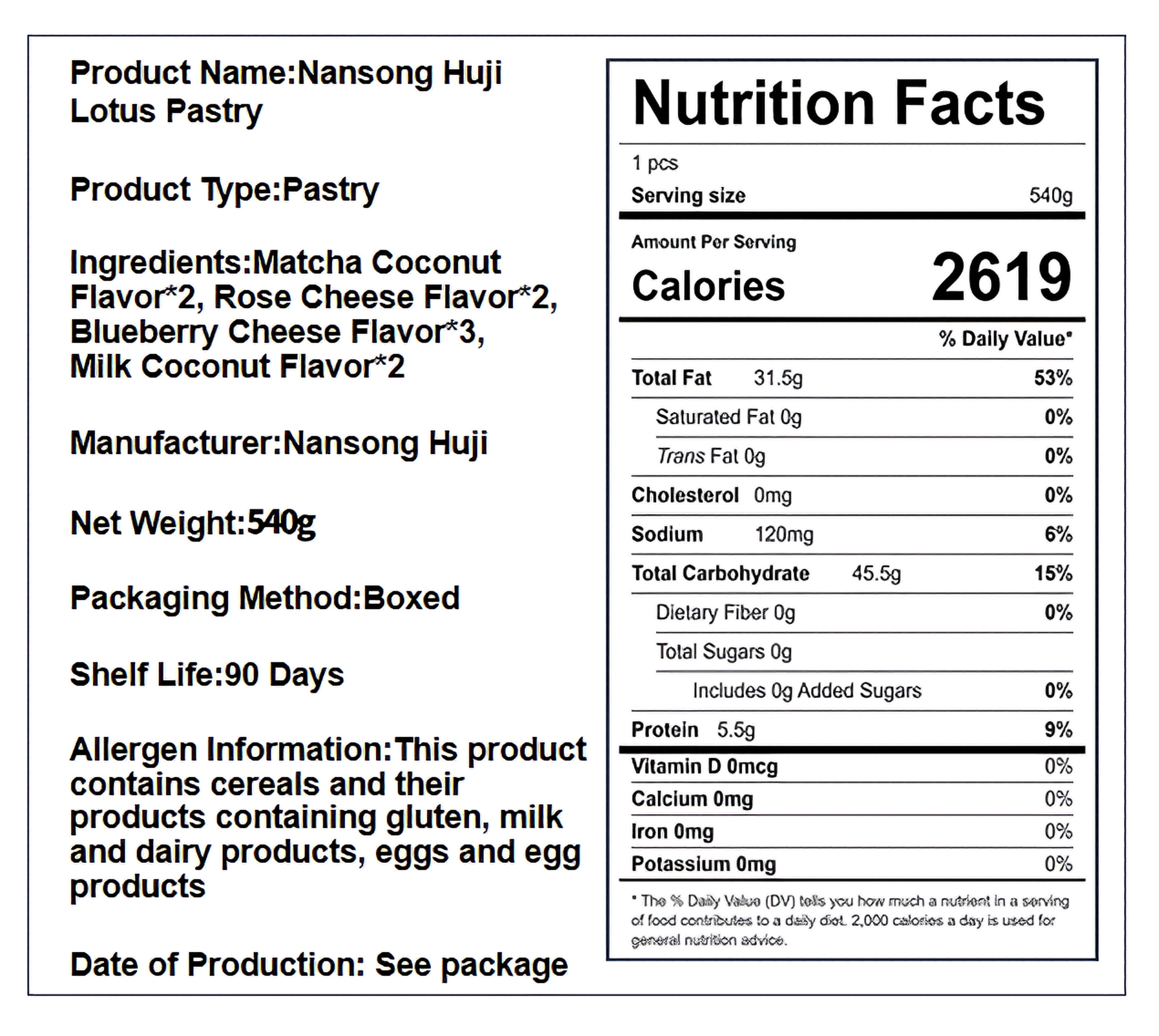 南宋胡记 荷花酥 酥脆香甜 1盒4味