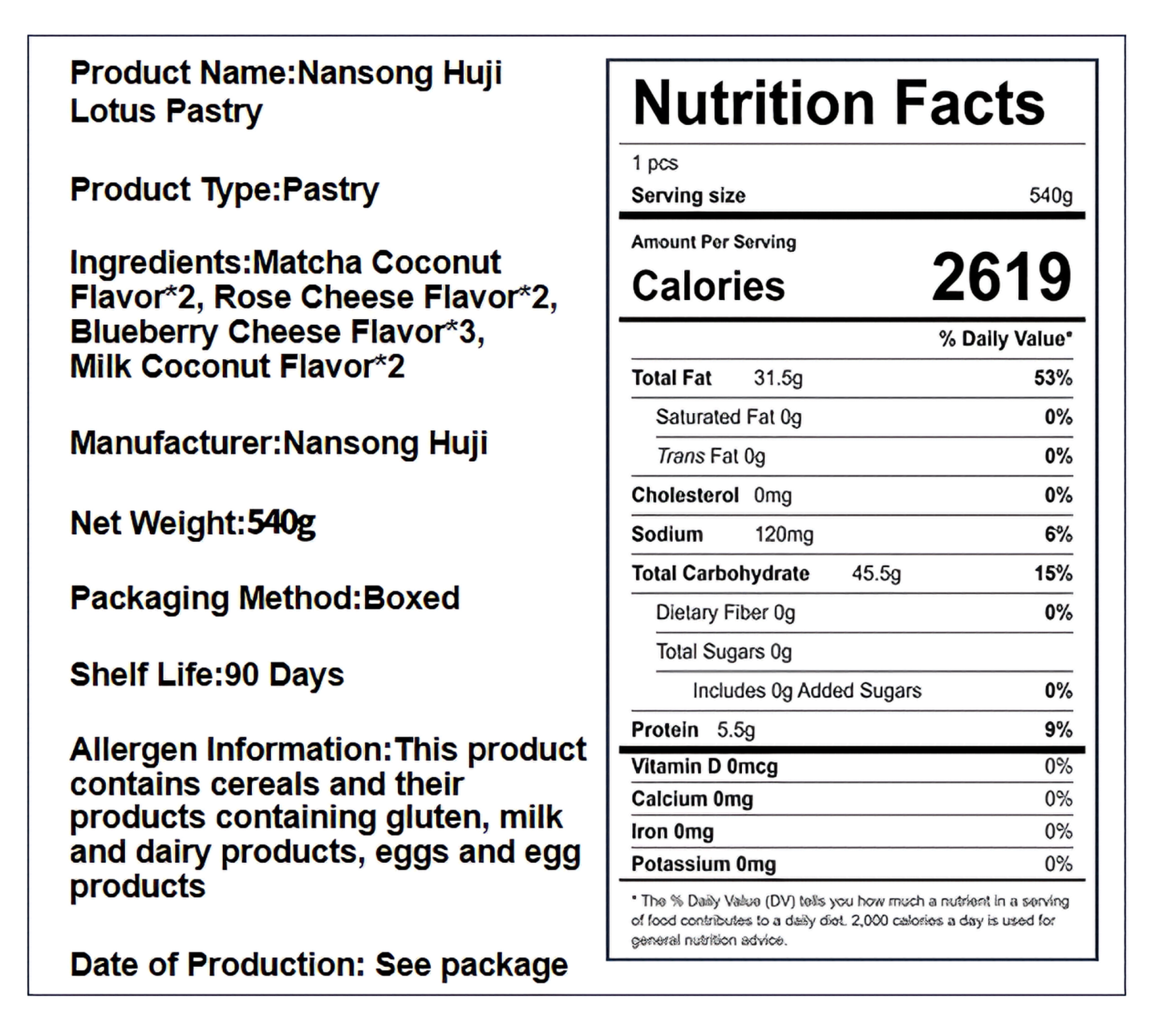 南宋胡记 荷花酥 酥脆香甜 1盒4味