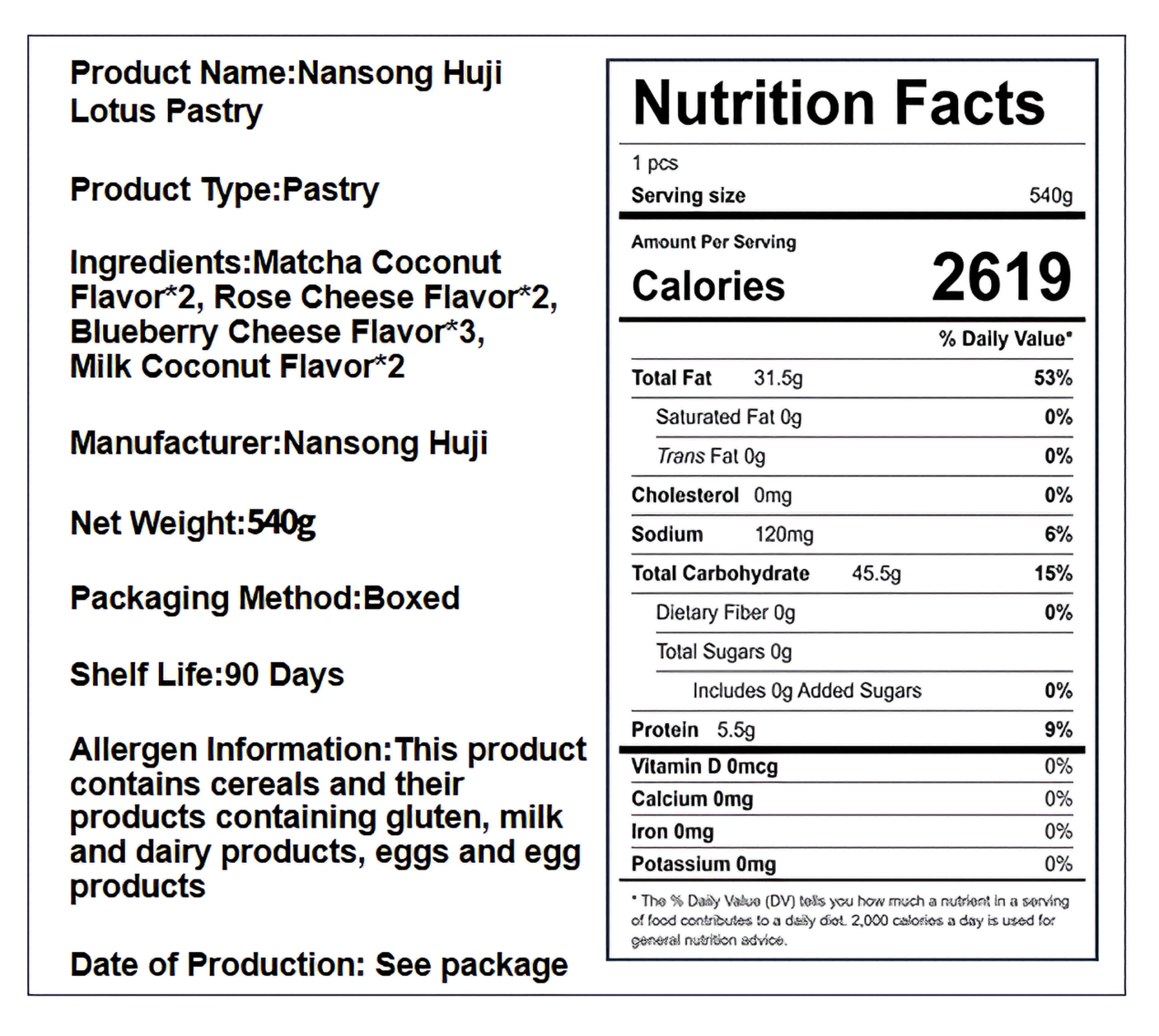 南宋胡记 荷花酥 酥脆香甜 1盒4味