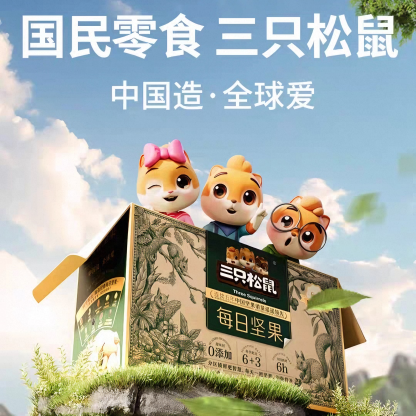 三只松鼠 每日坚果礼盒 酥脆醇香 750克*1盒