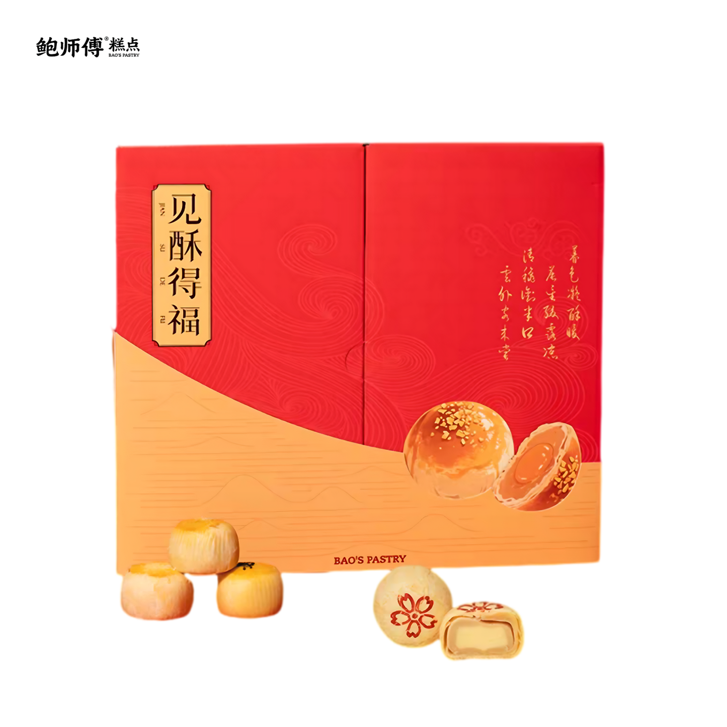 鲍师傅 见酥得福 咸甜绵密 3味12饼