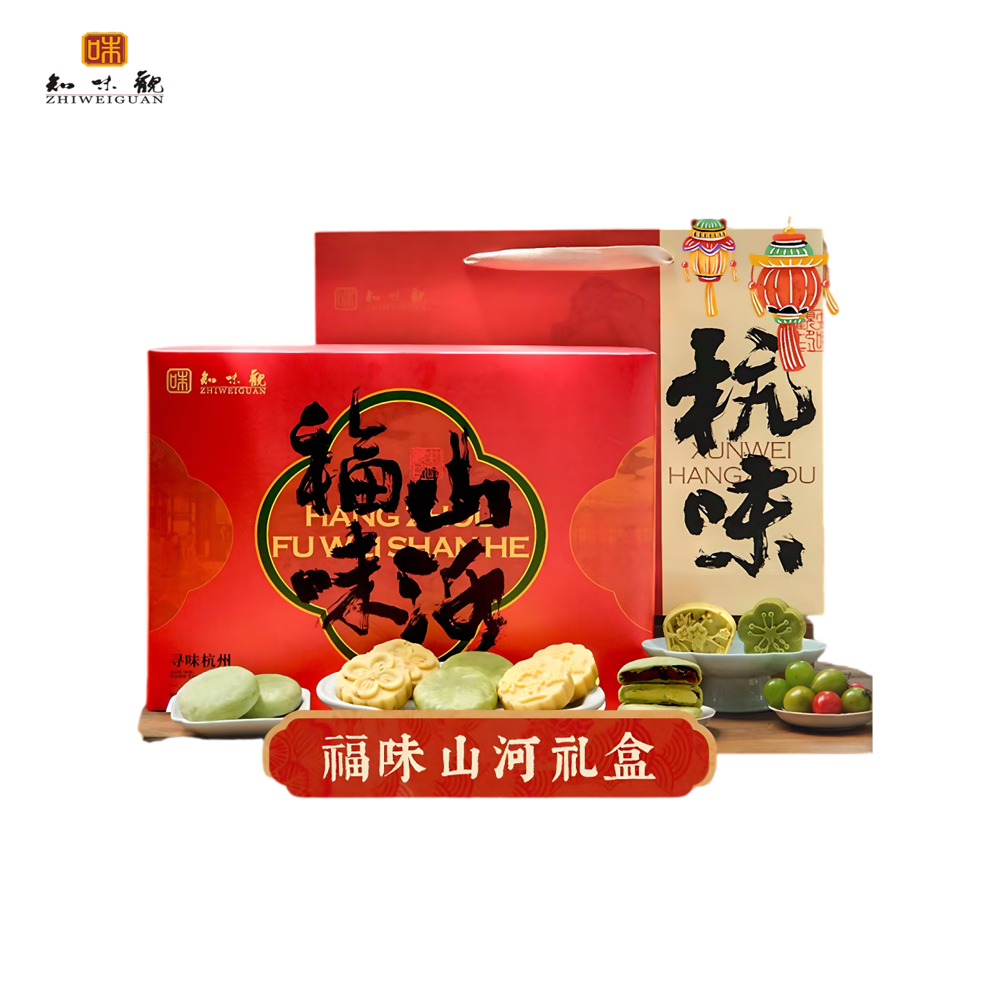 知味观 糕点礼盒 绵密酥软 532克*1盒