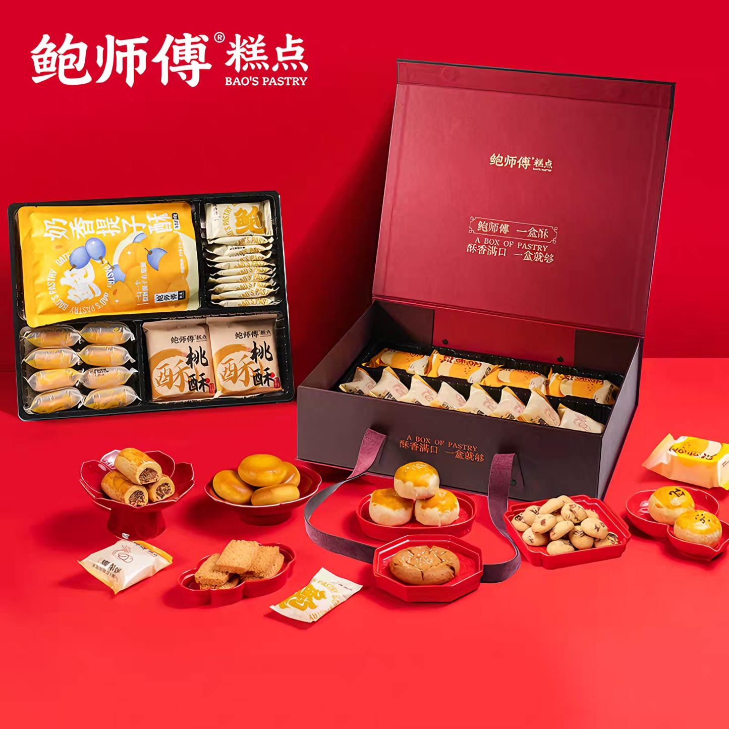 鲍师傅 一盒酥糕点礼盒双层 外酥内软 7味39饼