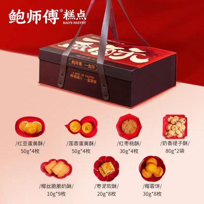 鲍师傅 一盒酥糕点礼盒双层 外酥内软 7味39饼